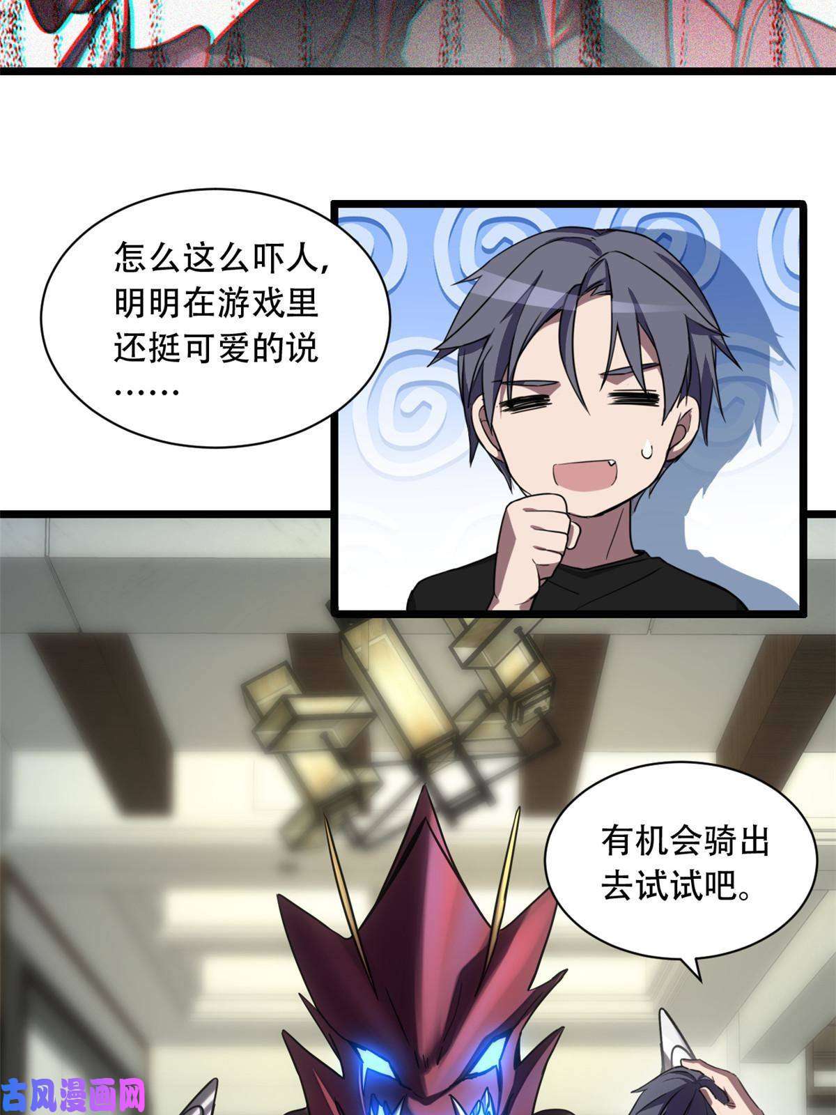 我只想安静地打游戏04 孵化伴生卵