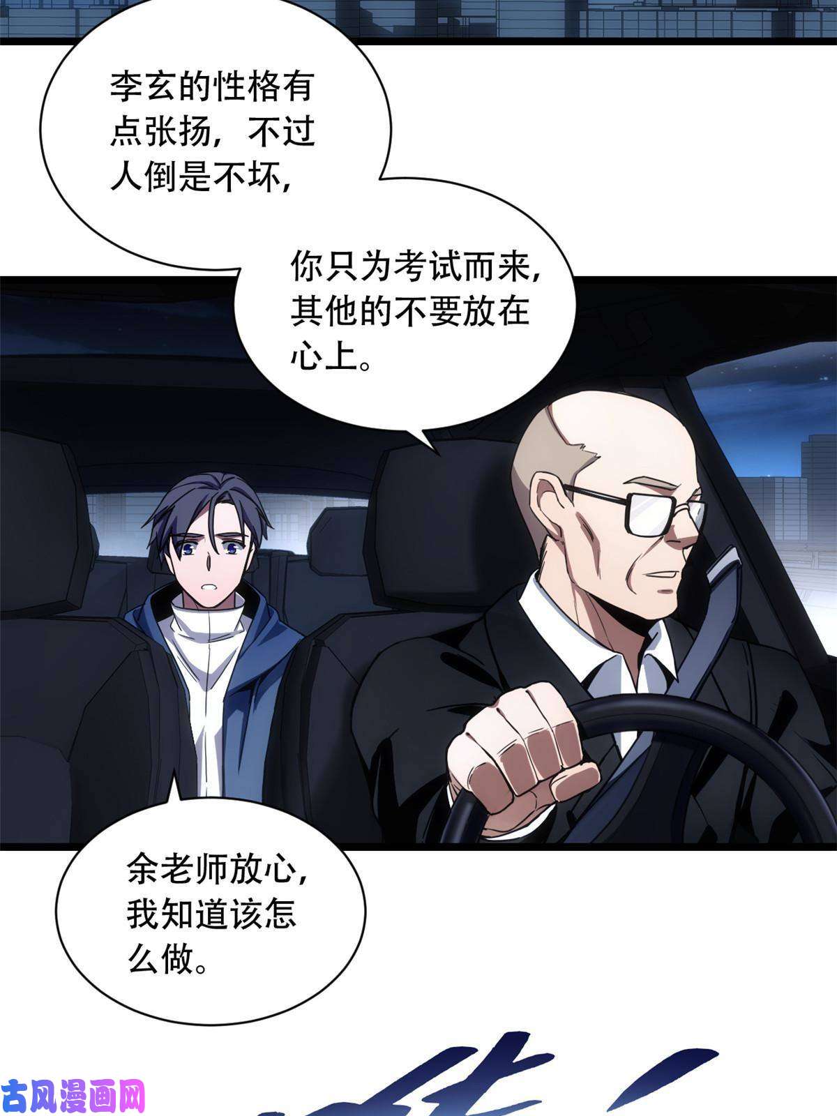 我只想安静地打游戏04 孵化伴生卵