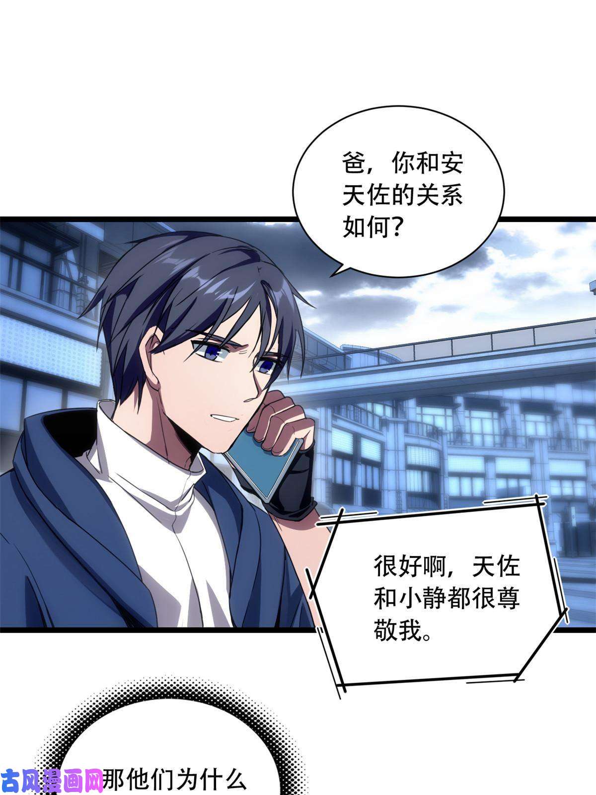 我只想安静地打游戏04 孵化伴生卵