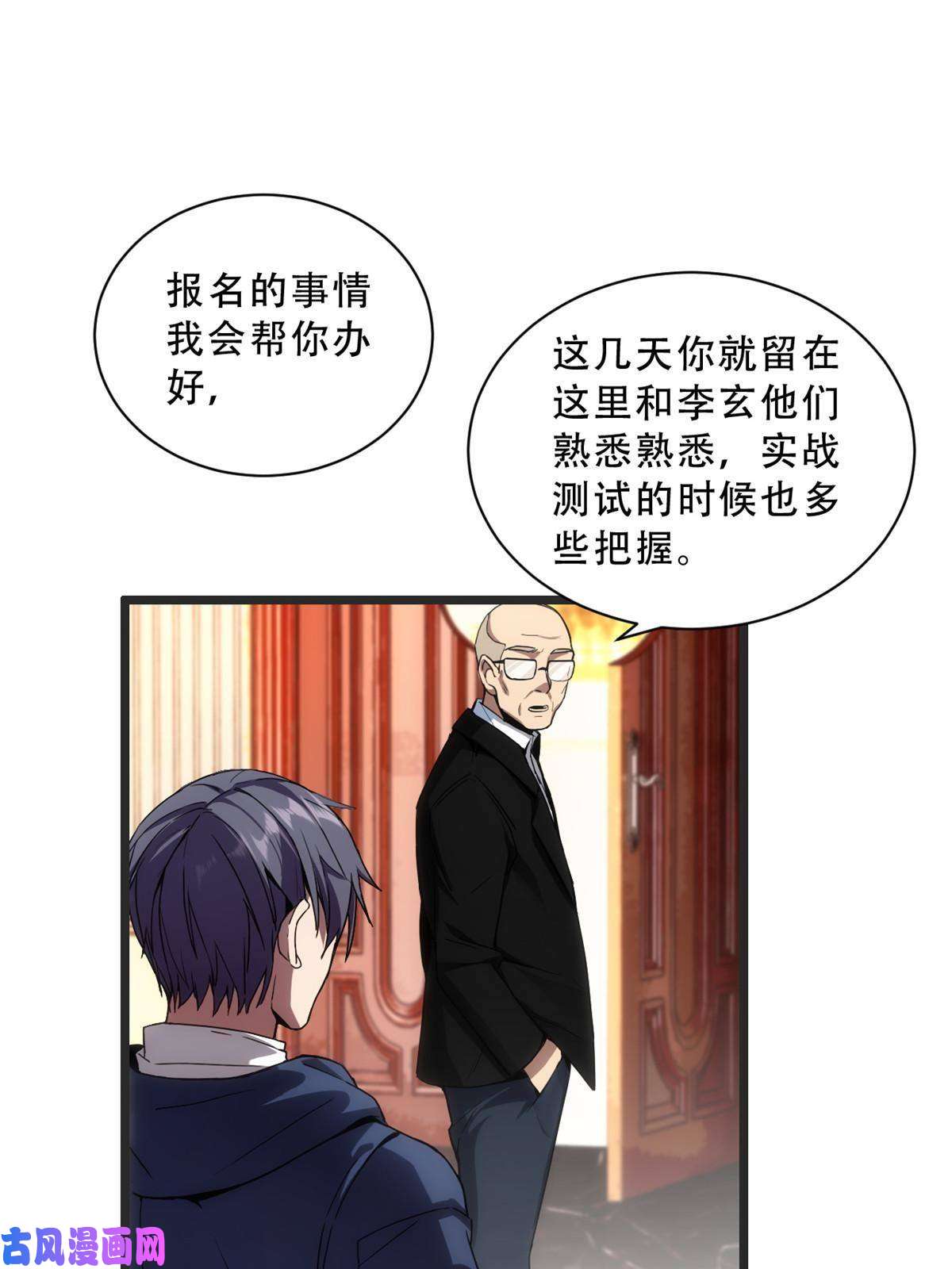 我只想安静地打游戏04 孵化伴生卵