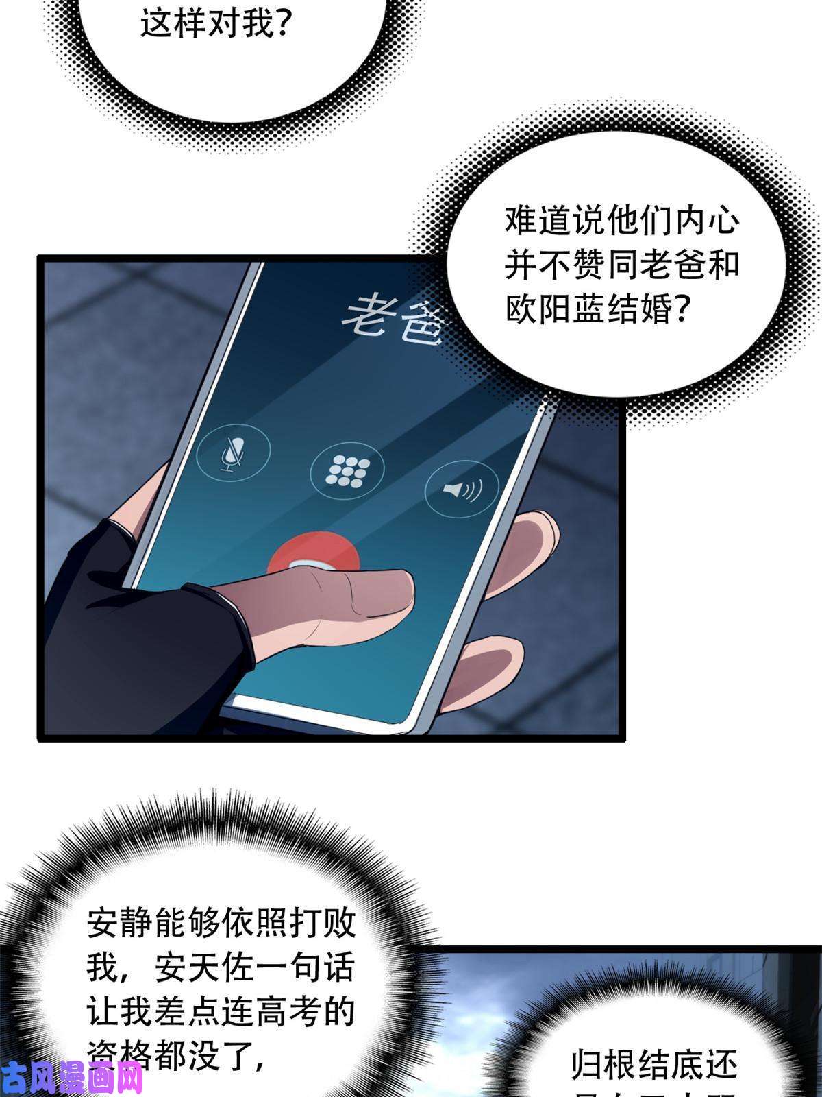 我只想安静地打游戏04 孵化伴生卵