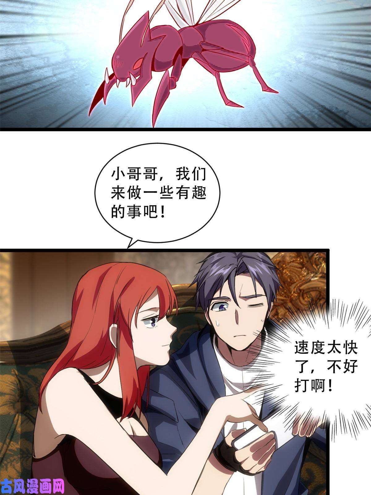 我只想安静地打游戏04 孵化伴生卵