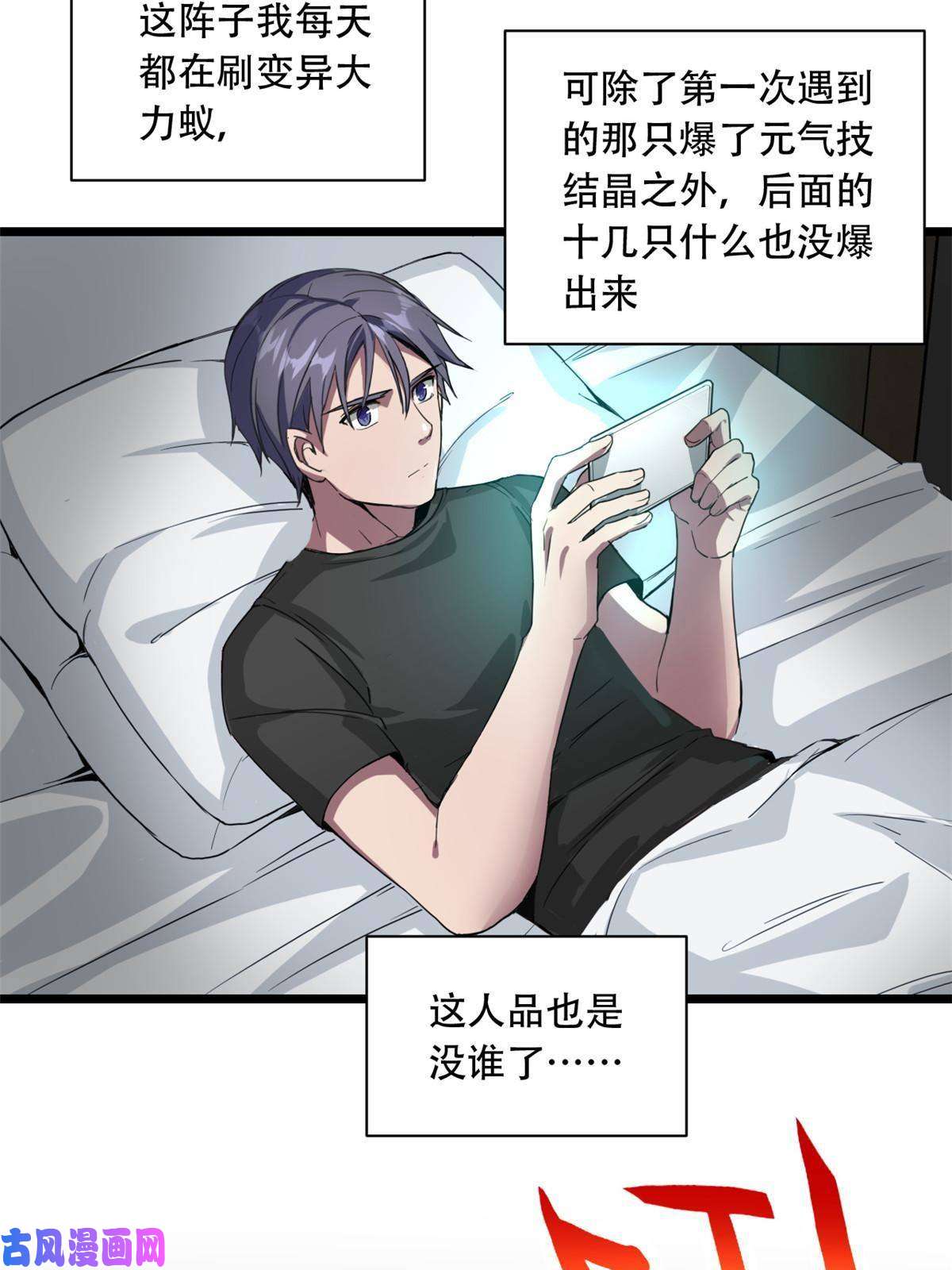 我只想安静地打游戏04 孵化伴生卵