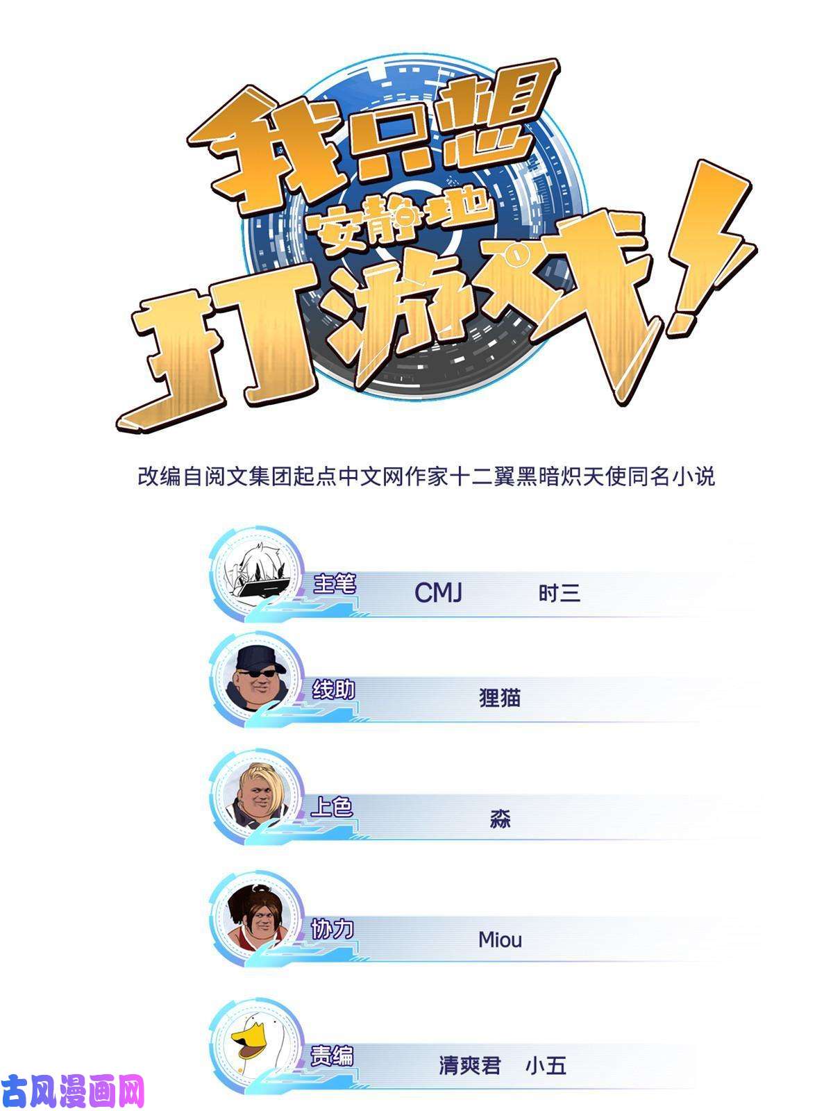 我只想安静地打游戏05 高考开始