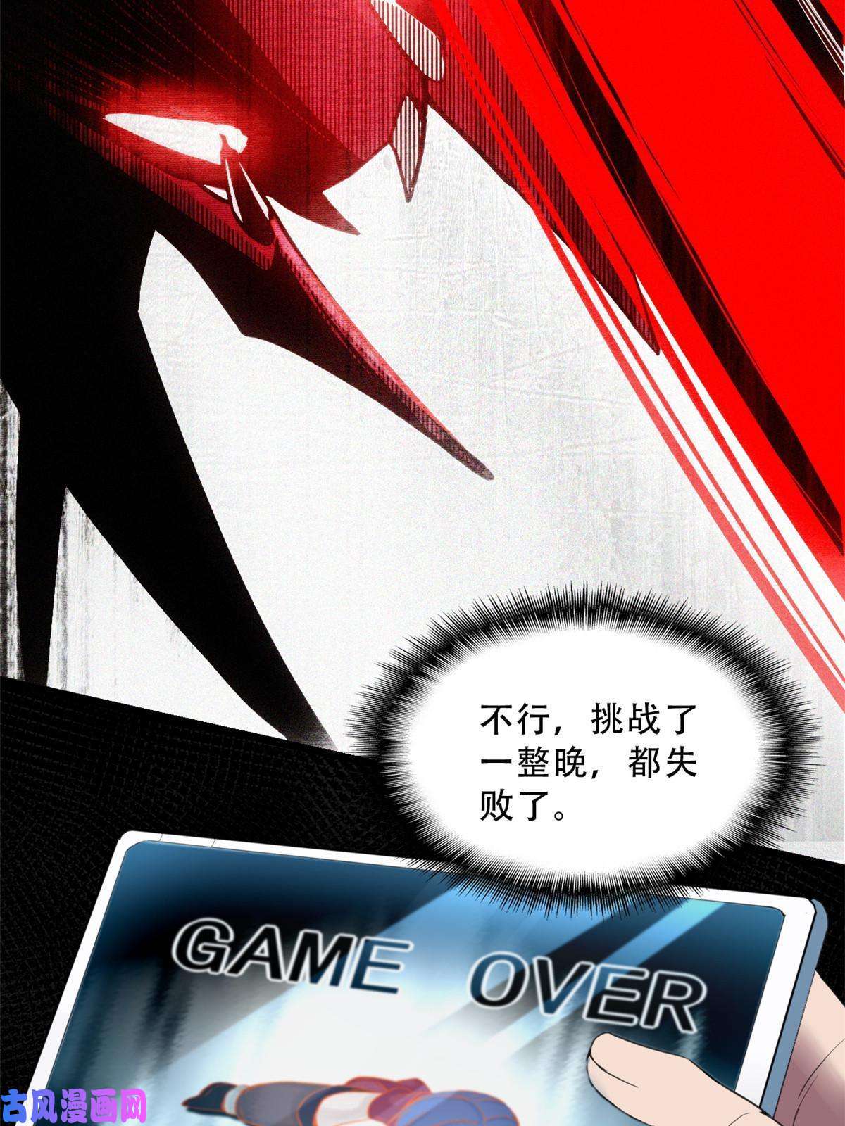 我只想安静地打游戏05 高考开始