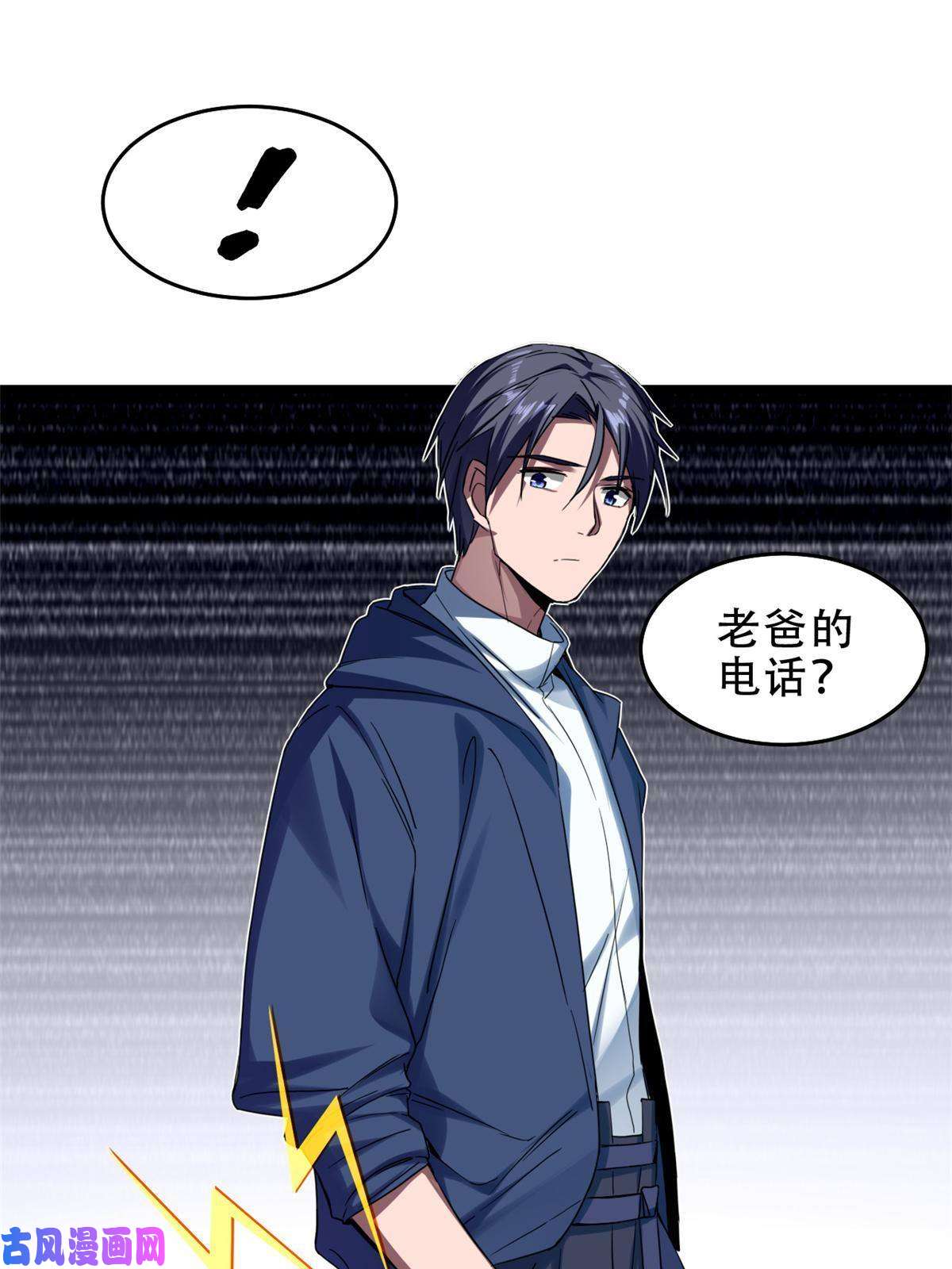 我只想安静地打游戏06 开启新副本