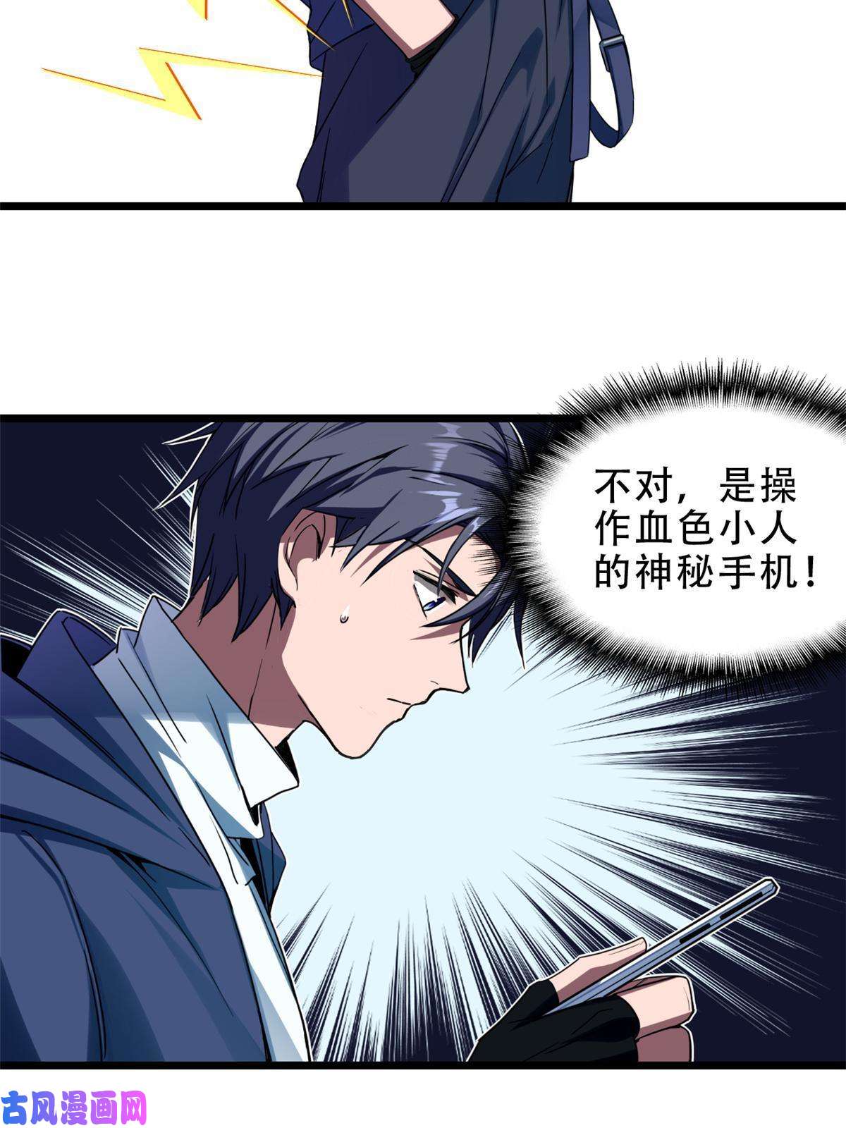 我只想安静地打游戏06 开启新副本