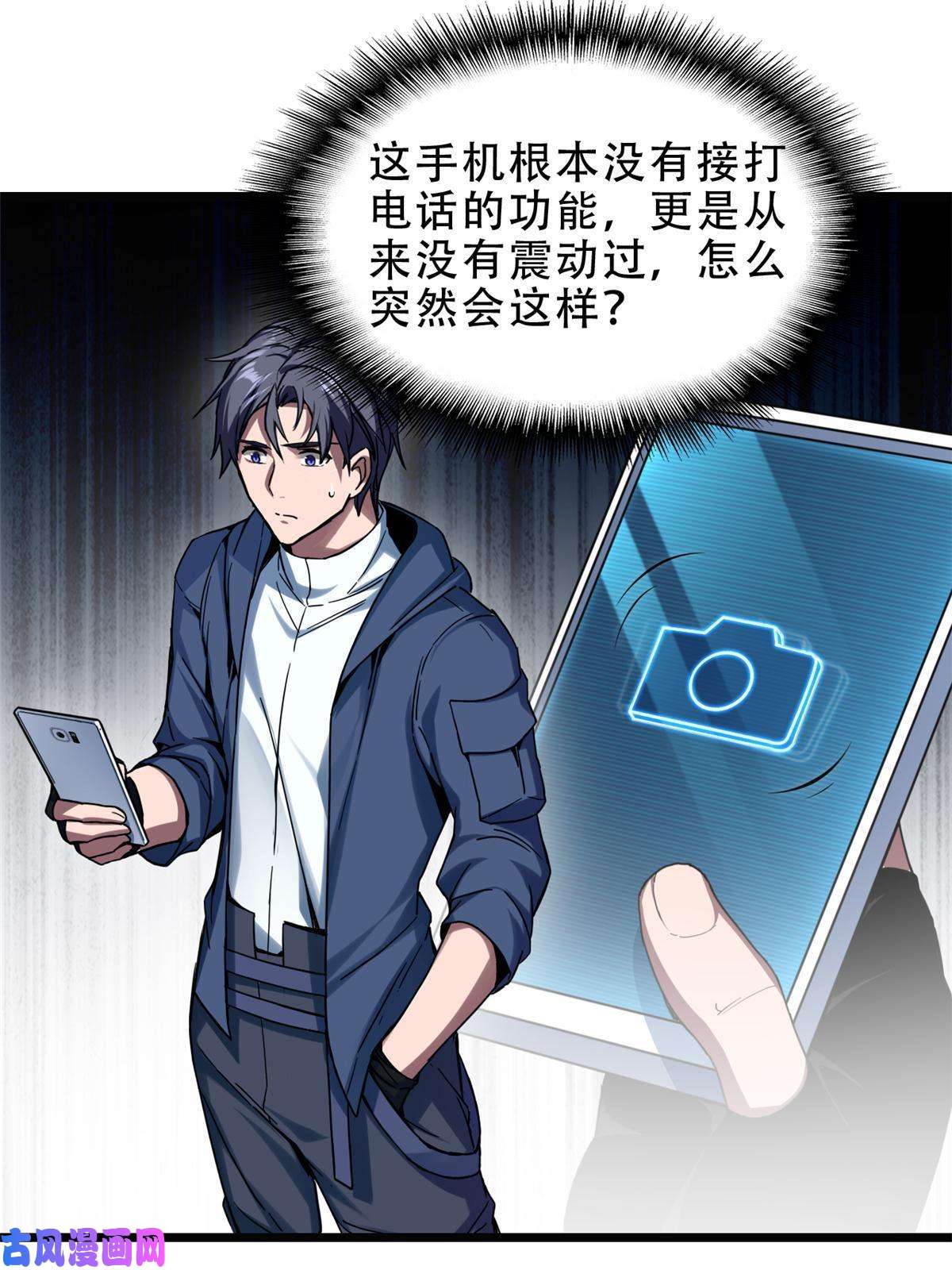 我只想安静地打游戏06 开启新副本