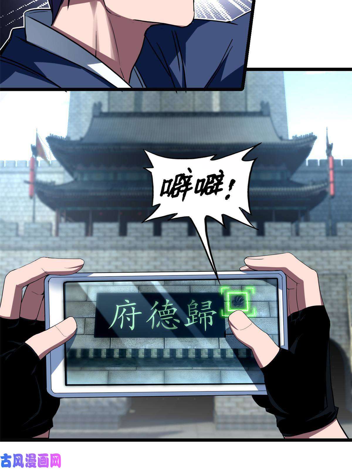 我只想安静地打游戏06 开启新副本