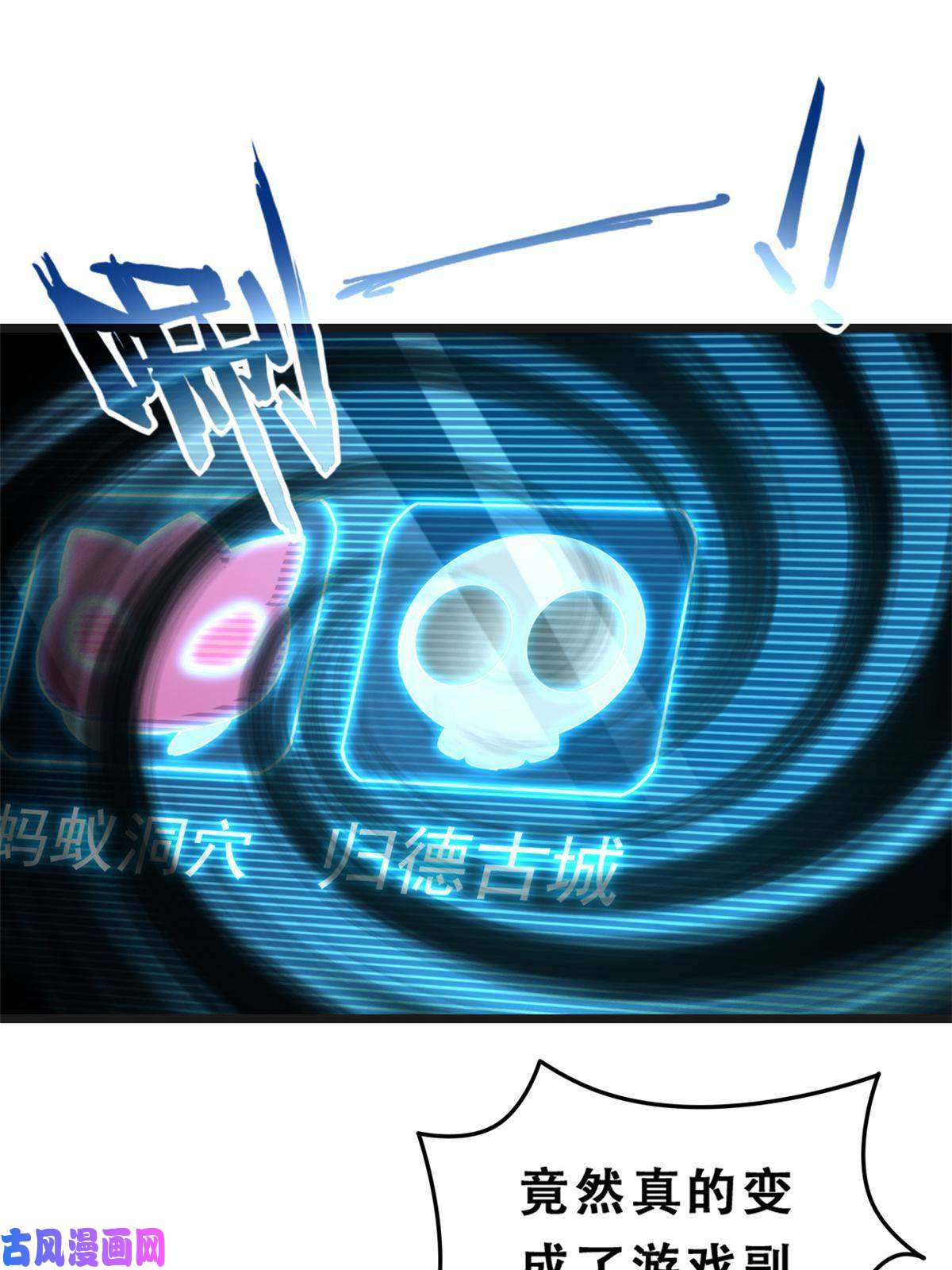 我只想安静地打游戏06 开启新副本