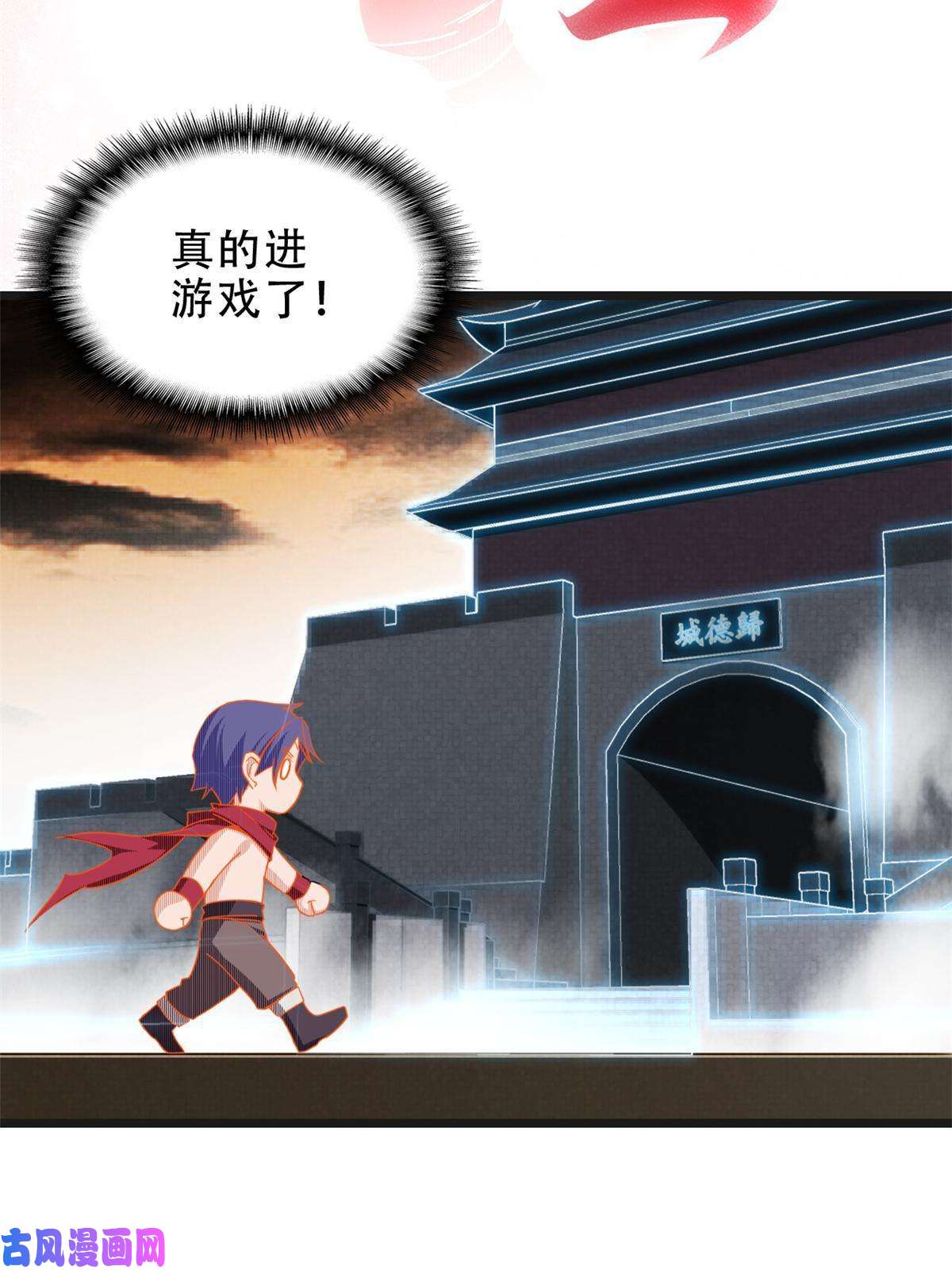 我只想安静地打游戏06 开启新副本