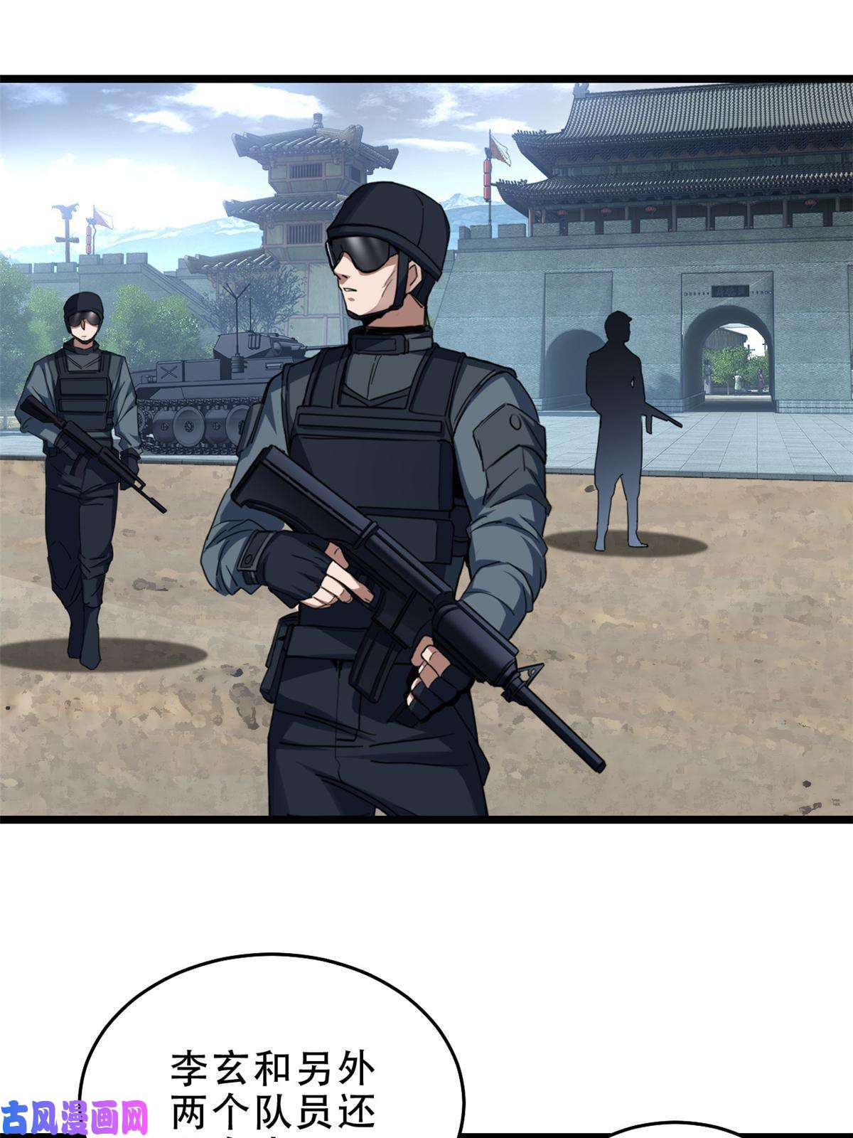 我只想安静地打游戏06 开启新副本
