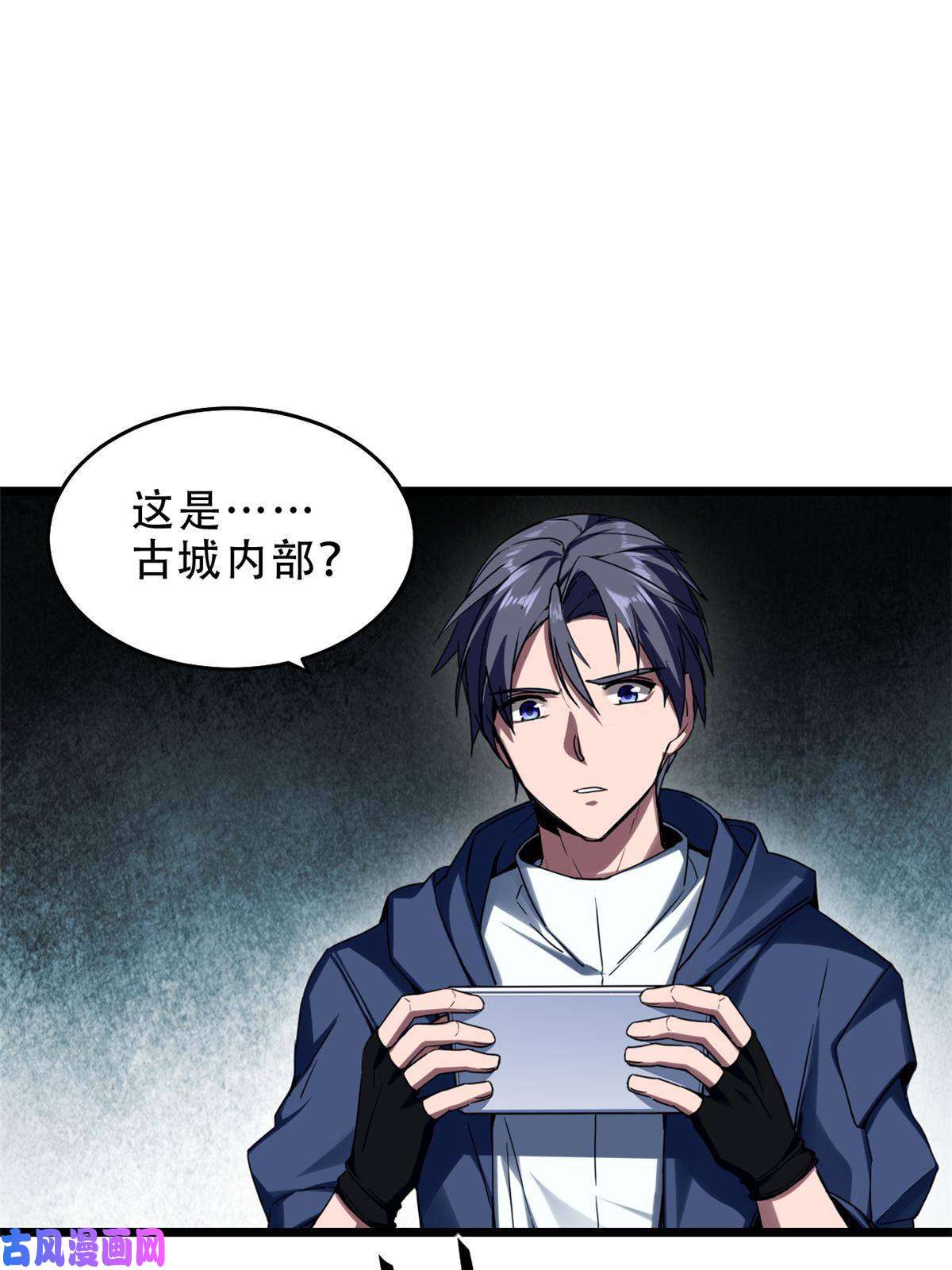 我只想安静地打游戏06 开启新副本