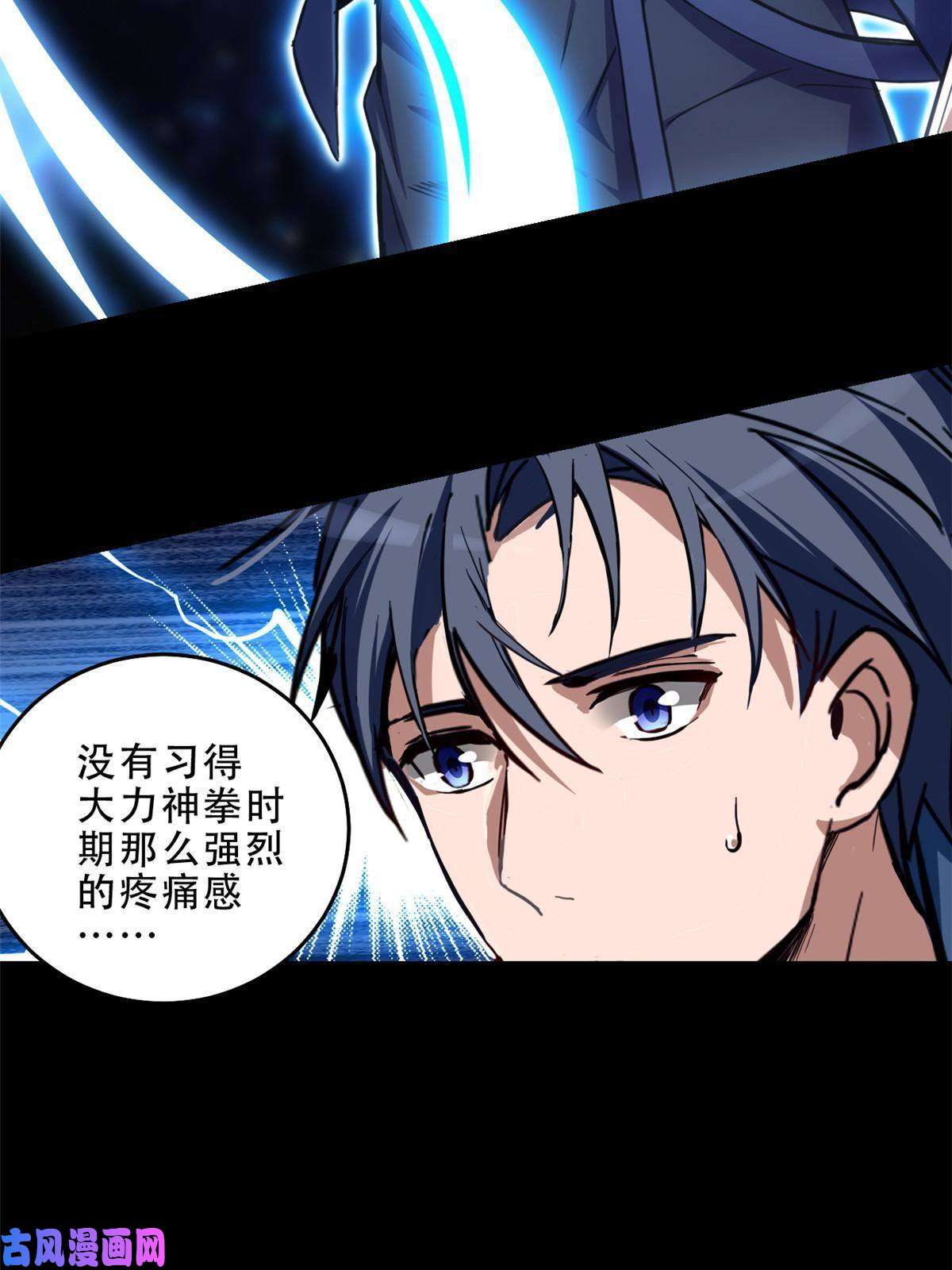 我只想安静地打游戏07 归德古城