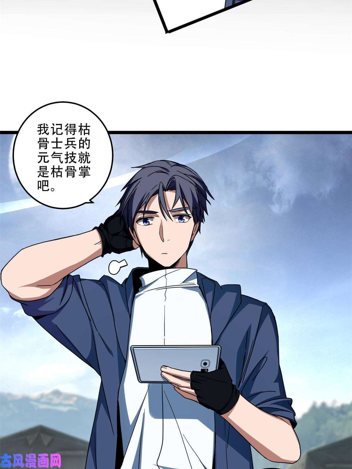我只想安静地打游戏07 归德古城
