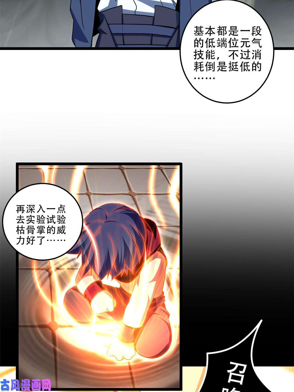我只想安静地打游戏07 归德古城
