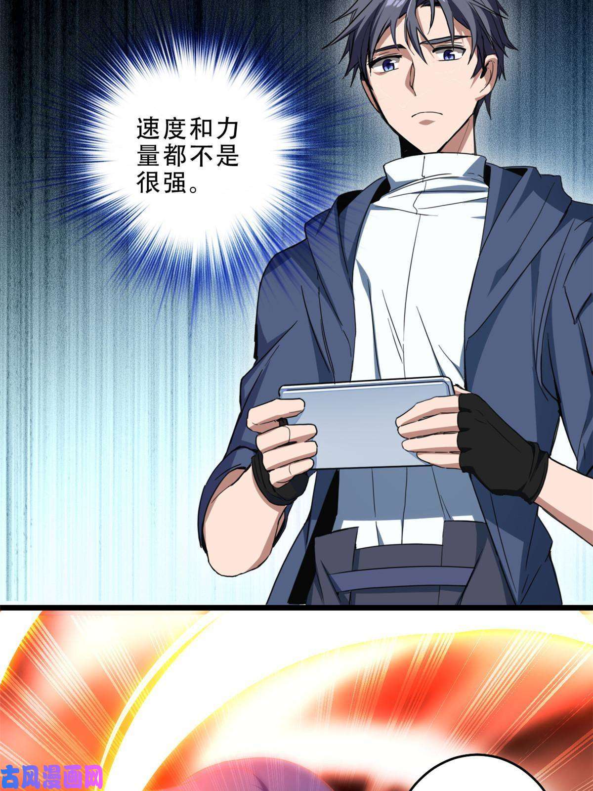 我只想安静地打游戏07 归德古城