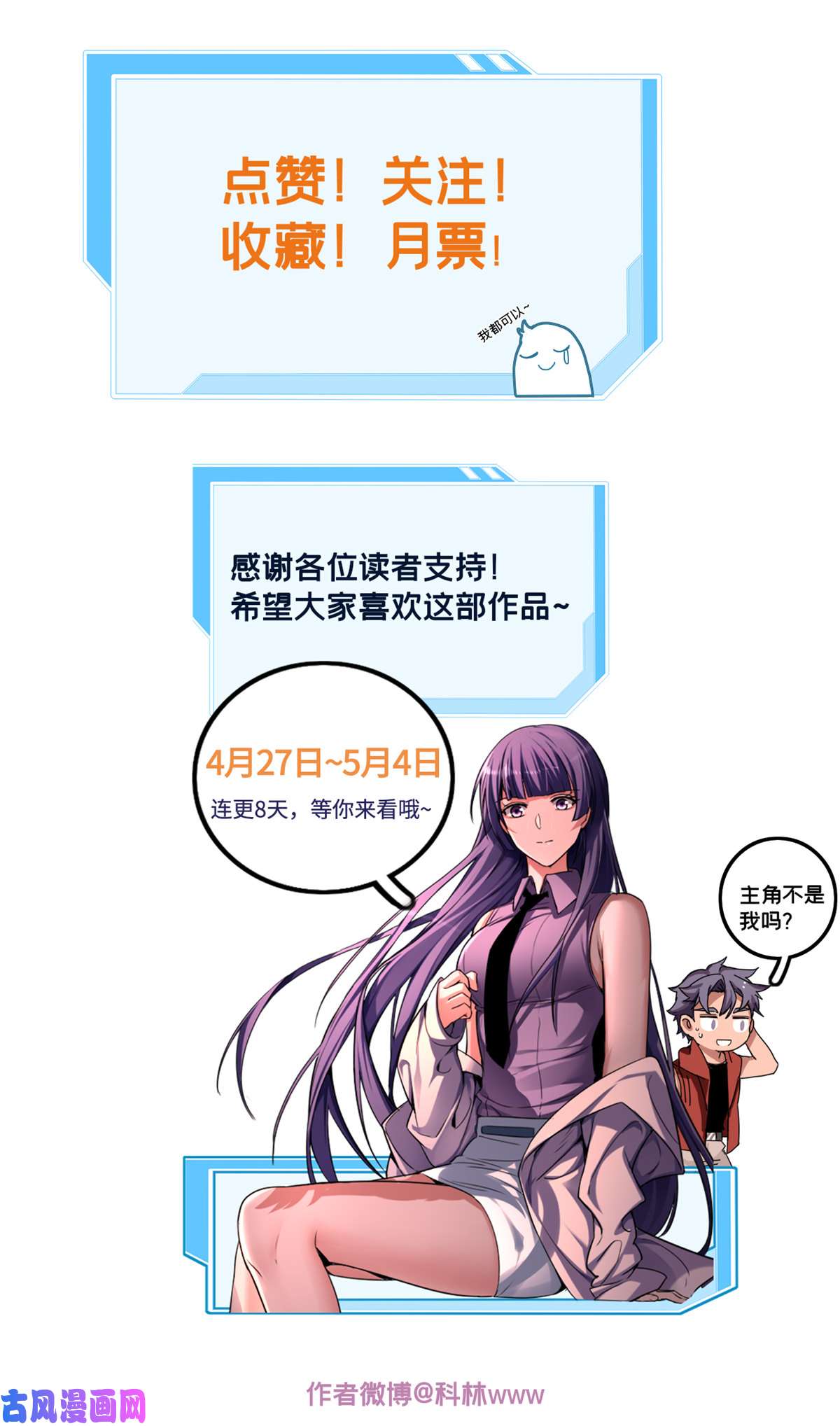 我只想安静地打游戏07 归德古城