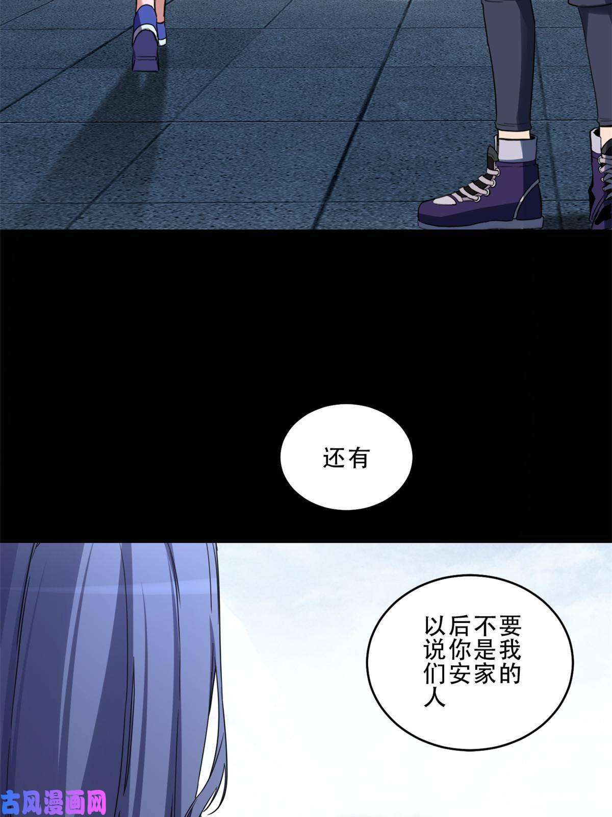 我只想安静地打游戏08 李玄的刷分小队