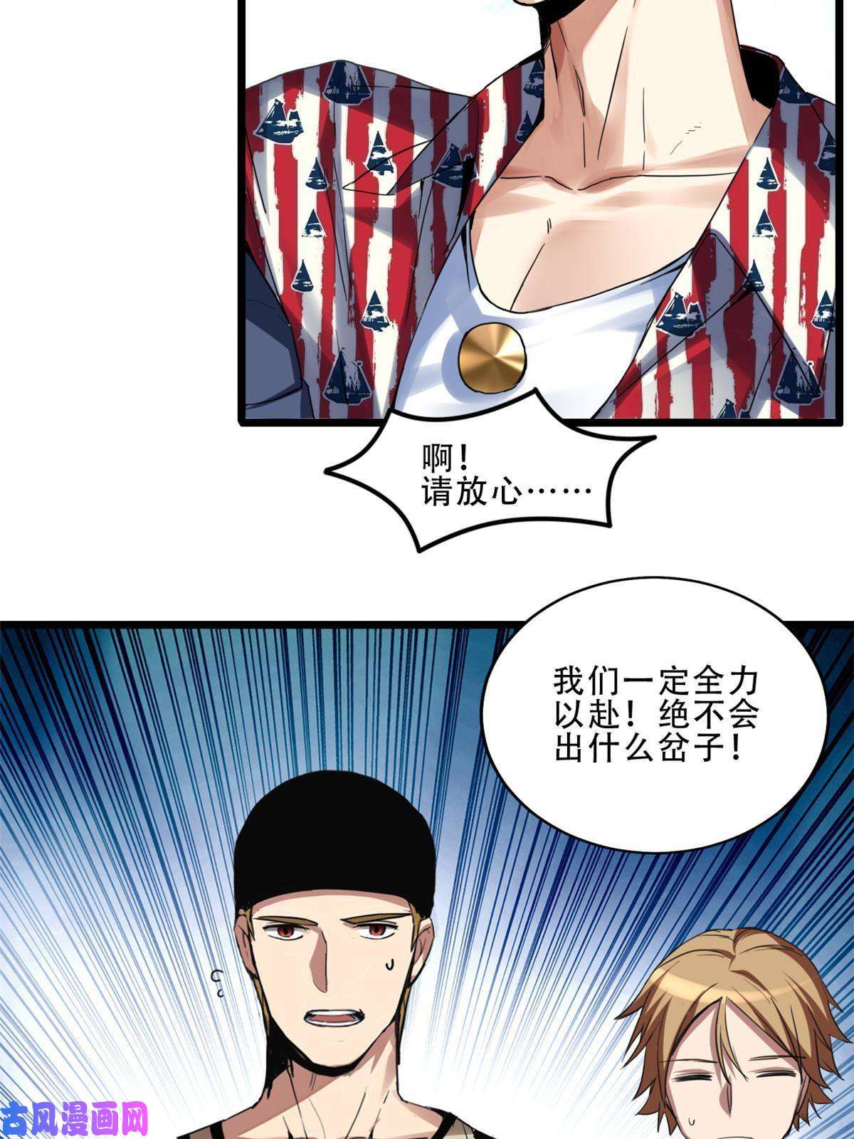 我只想安静地打游戏08 李玄的刷分小队