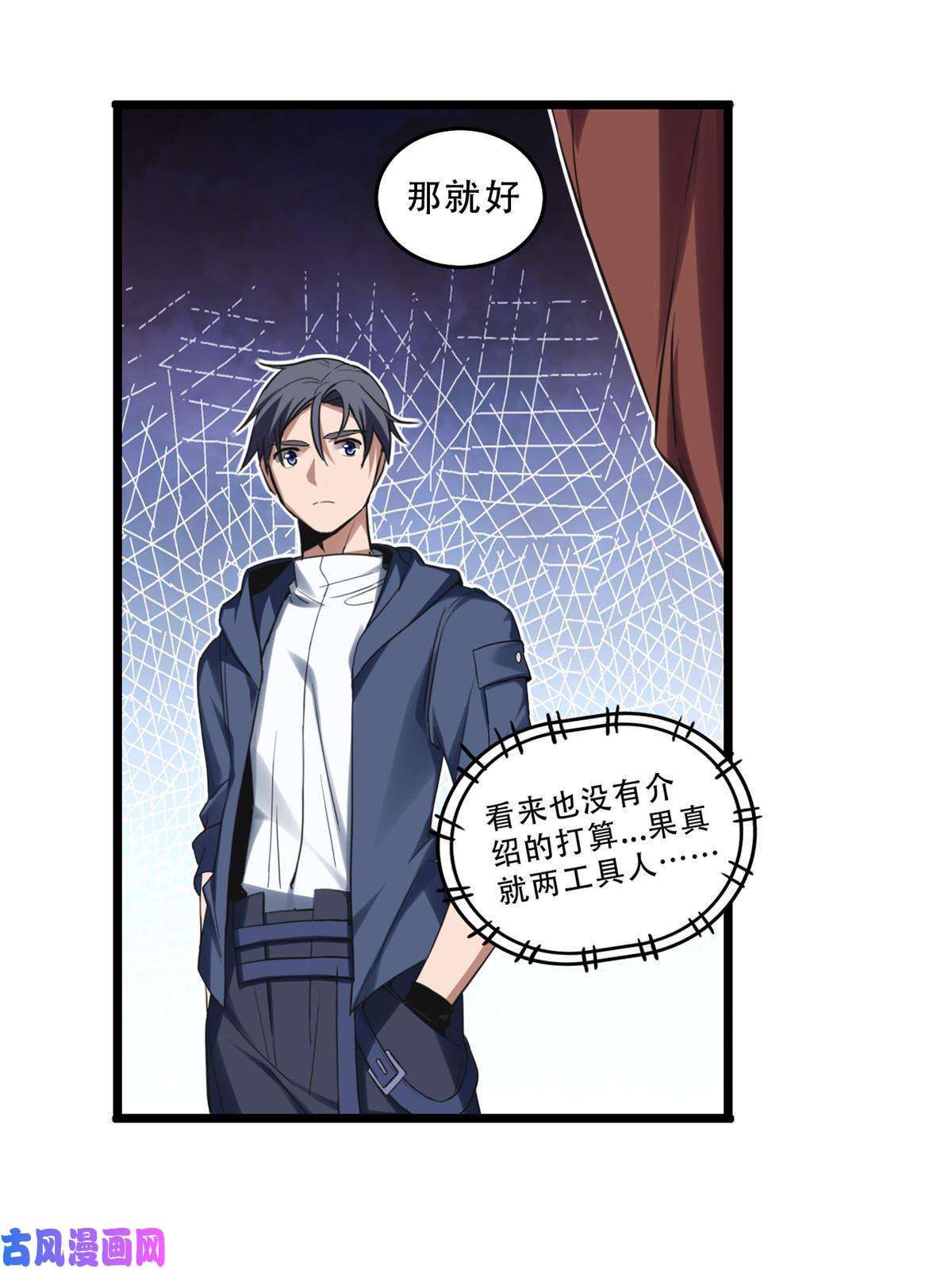我只想安静地打游戏08 李玄的刷分小队