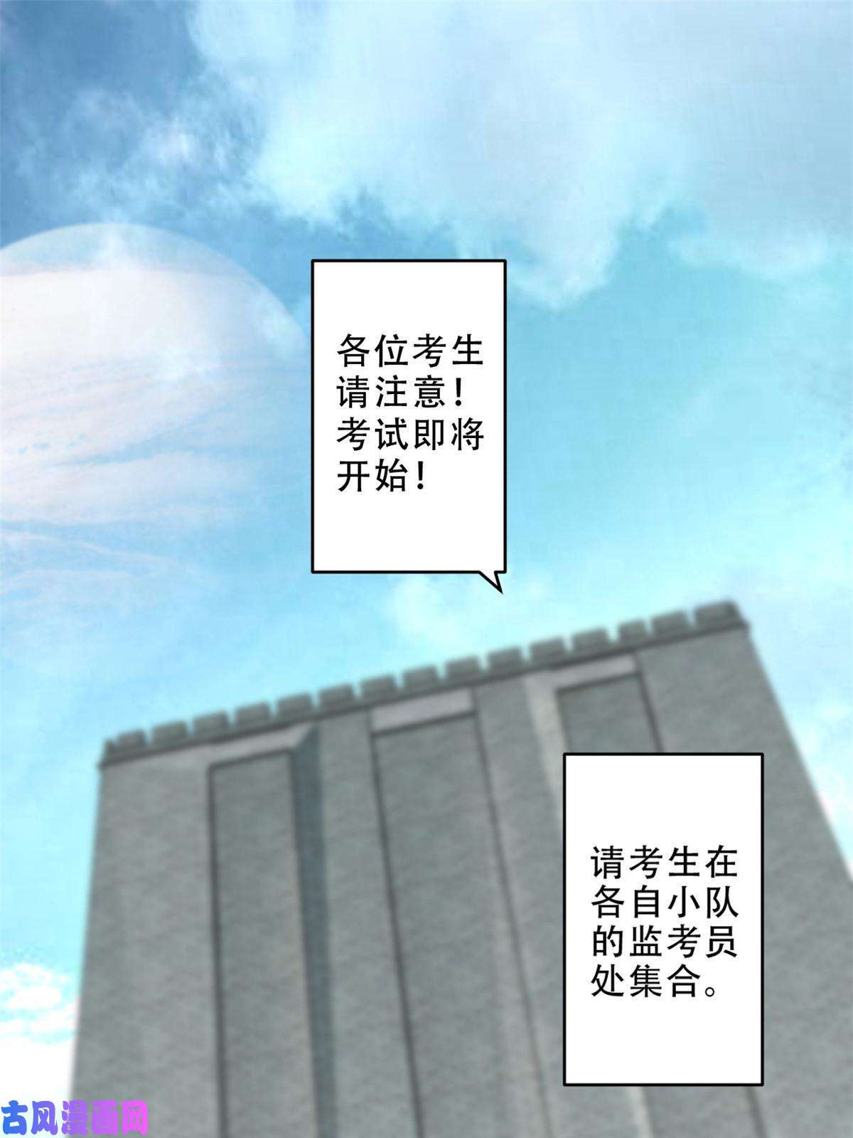 我只想安静地打游戏08 李玄的刷分小队