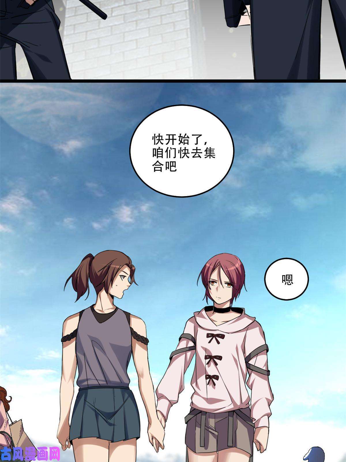 我只想安静地打游戏08 李玄的刷分小队