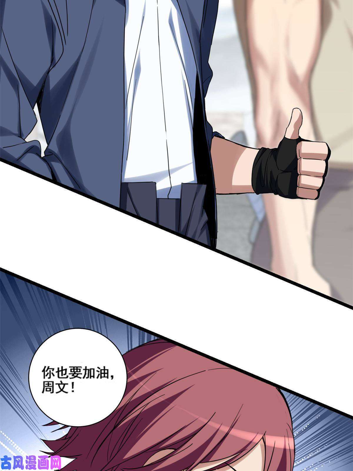 我只想安静地打游戏08 李玄的刷分小队