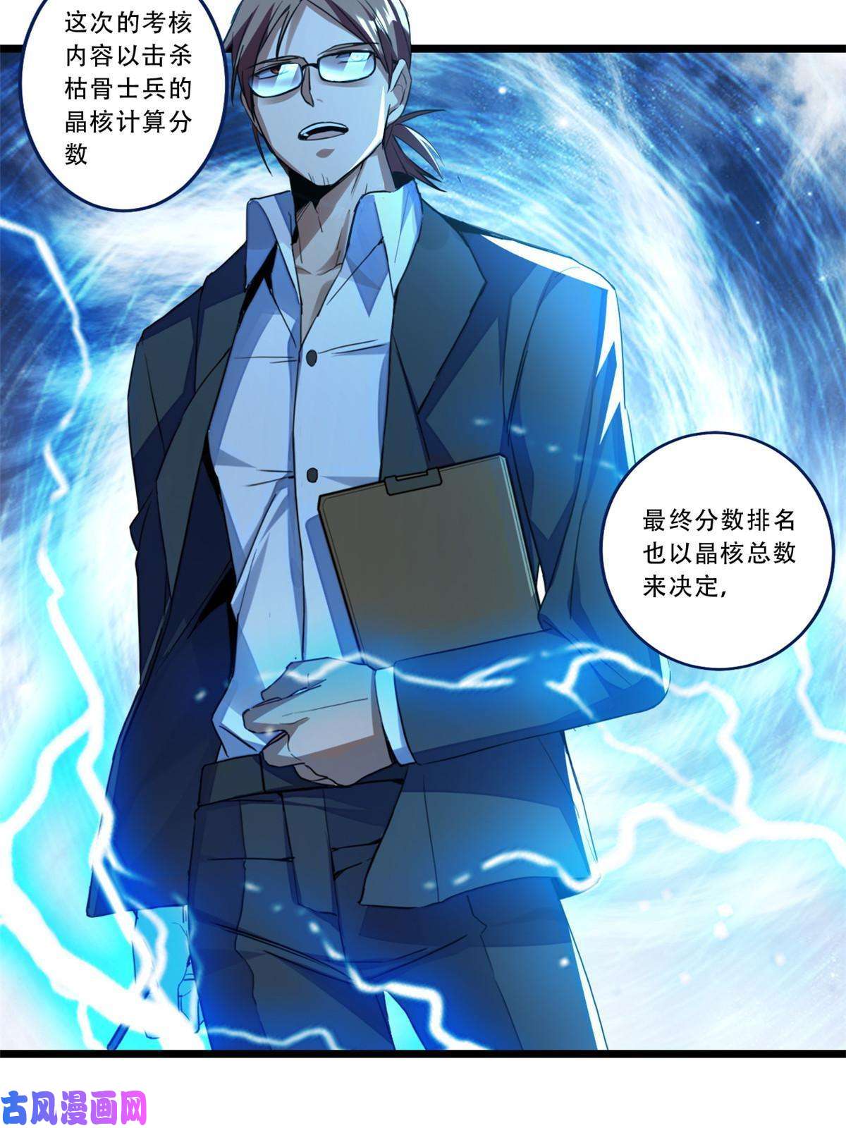我只想安静地打游戏08 李玄的刷分小队