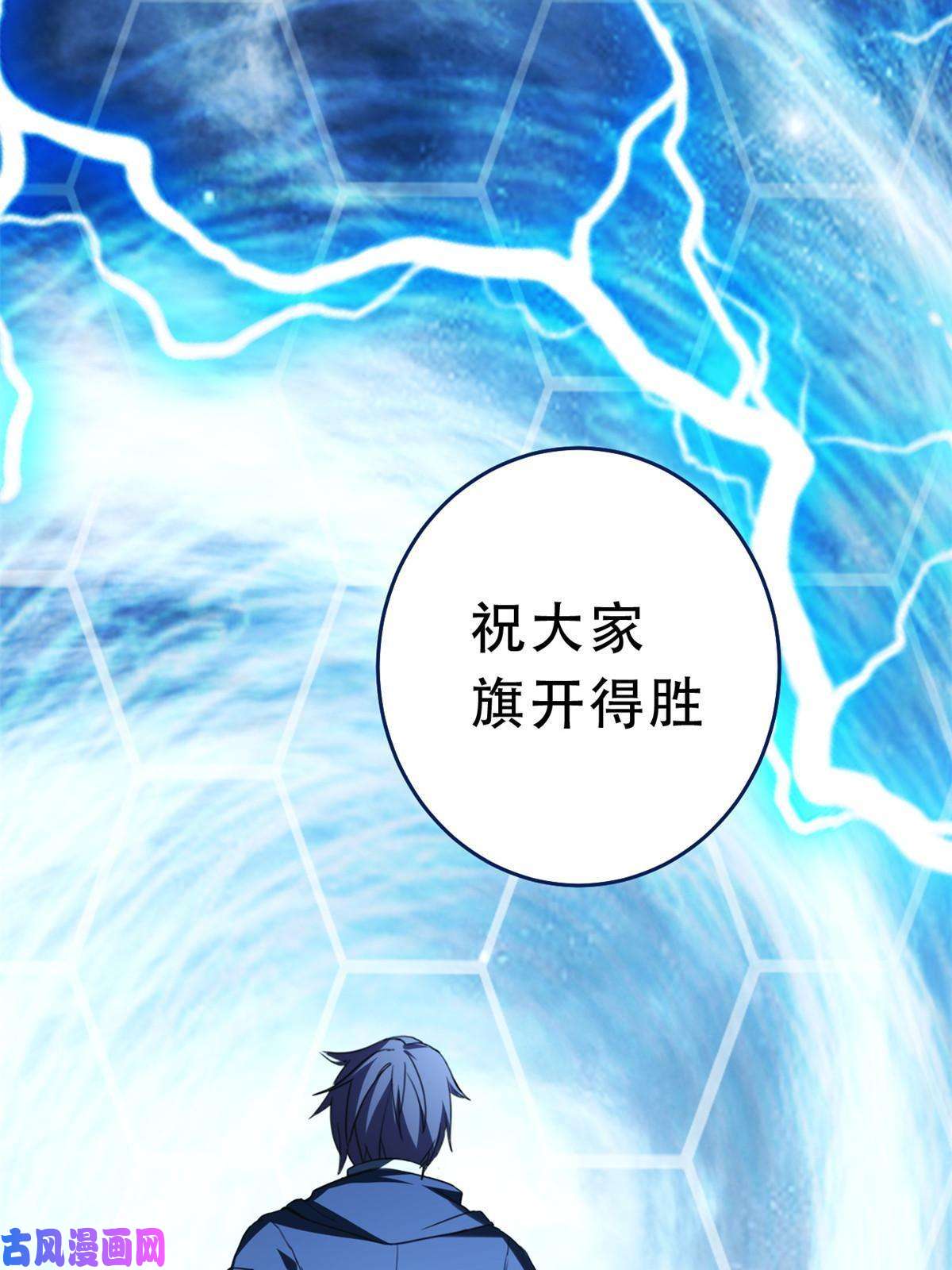 我只想安静地打游戏08 李玄的刷分小队