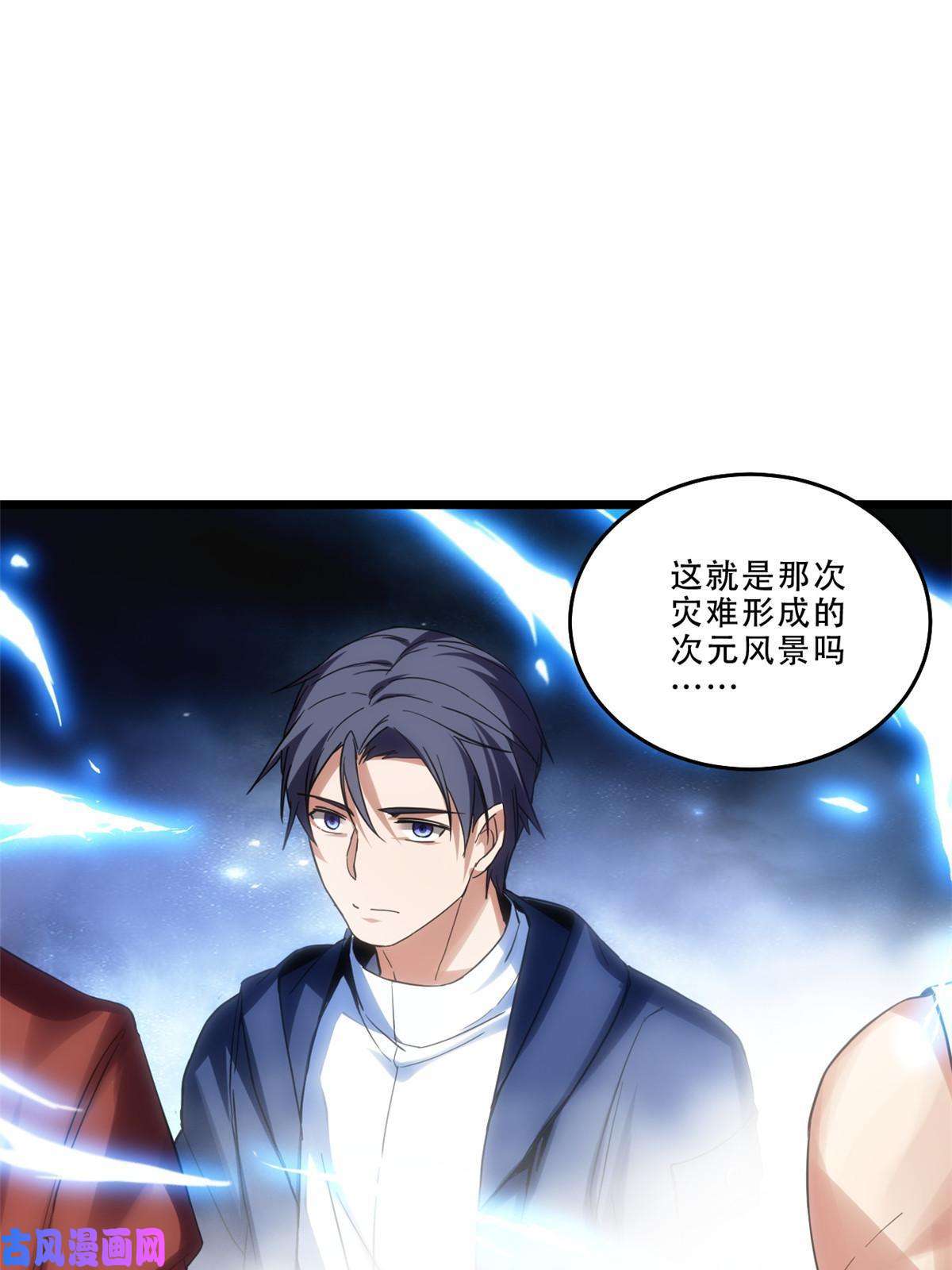 我只想安静地打游戏08 李玄的刷分小队