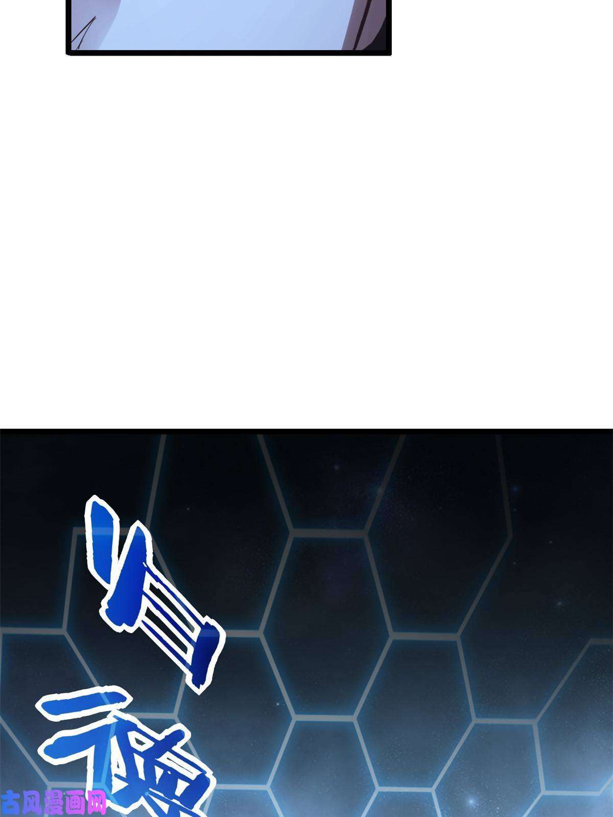 我只想安静地打游戏08 李玄的刷分小队