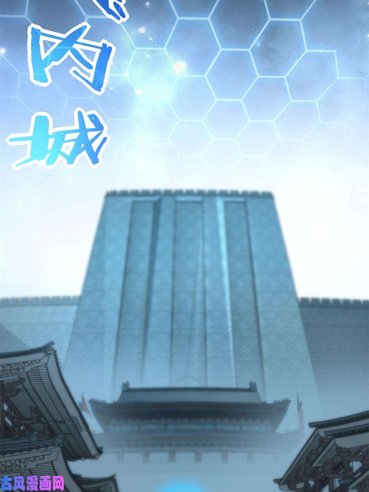 我只想安静地打游戏08 李玄的刷分小队