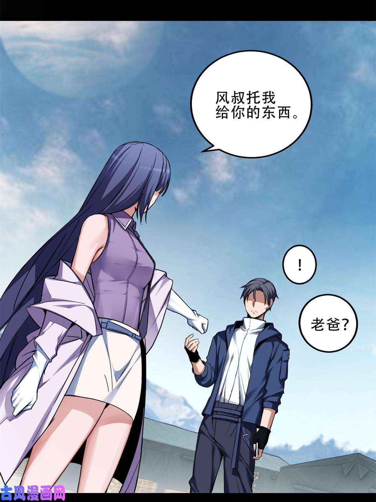 我只想安静地打游戏08 李玄的刷分小队