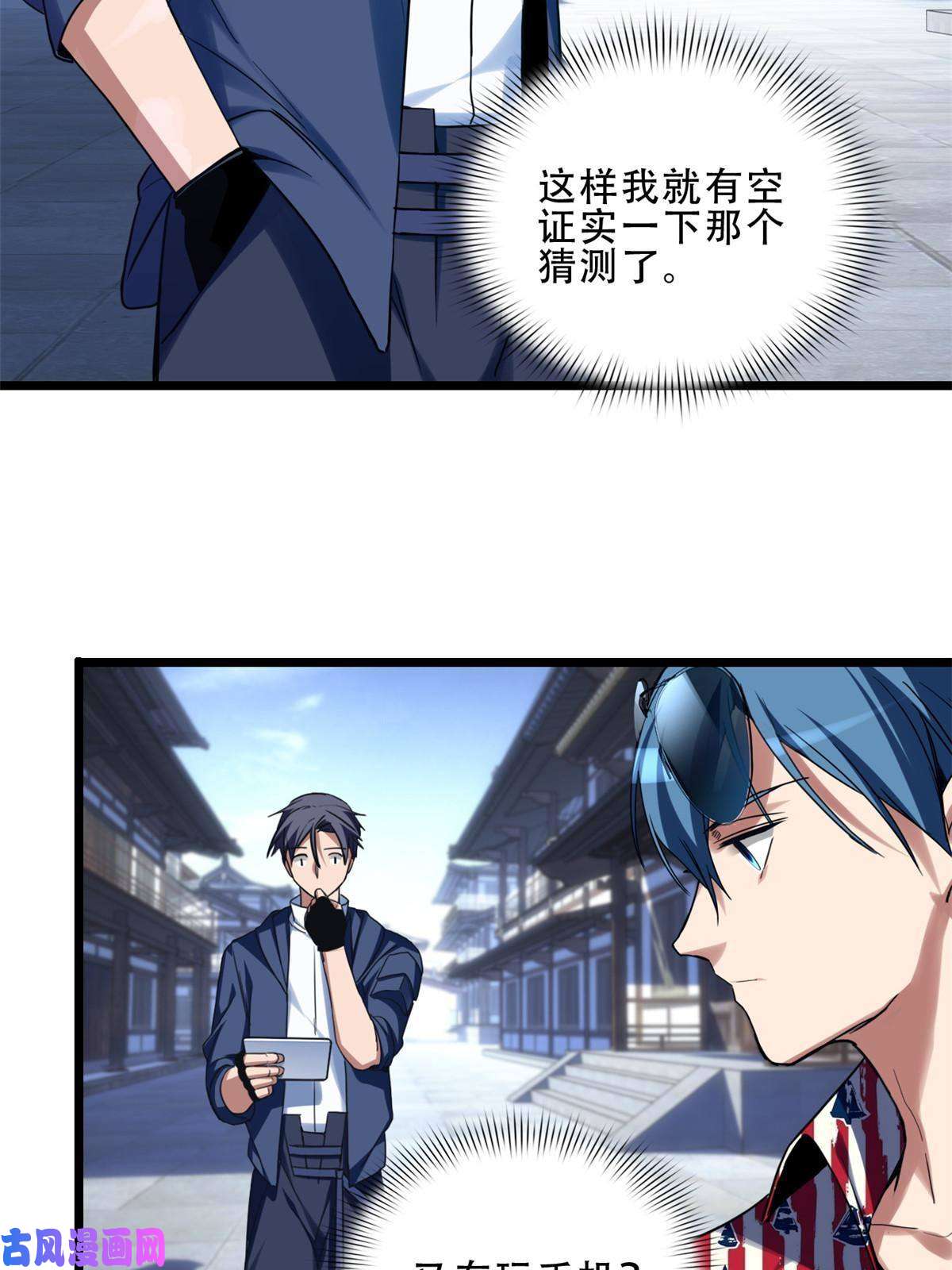 我只想安静地打游戏09 进入古城