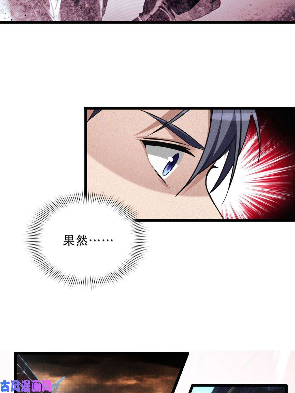 我只想安静地打游戏09 进入古城