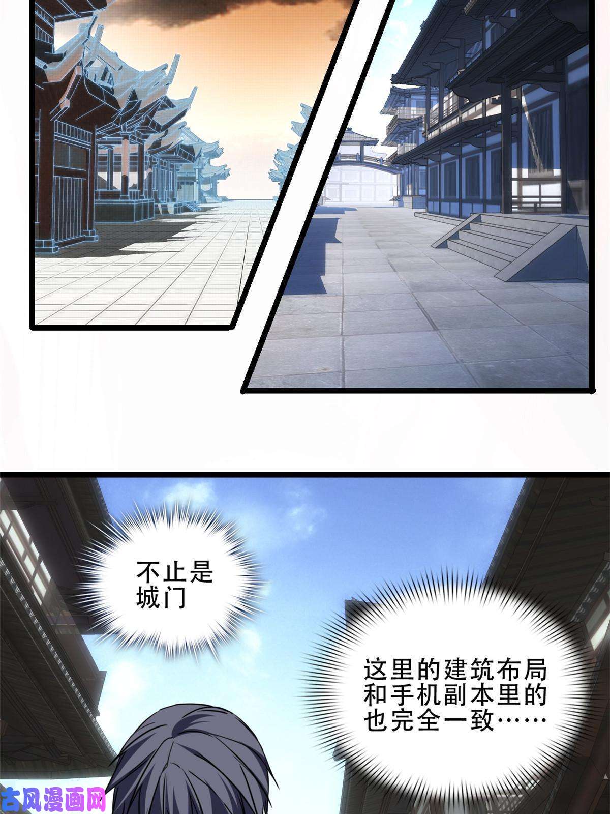 我只想安静地打游戏09 进入古城
