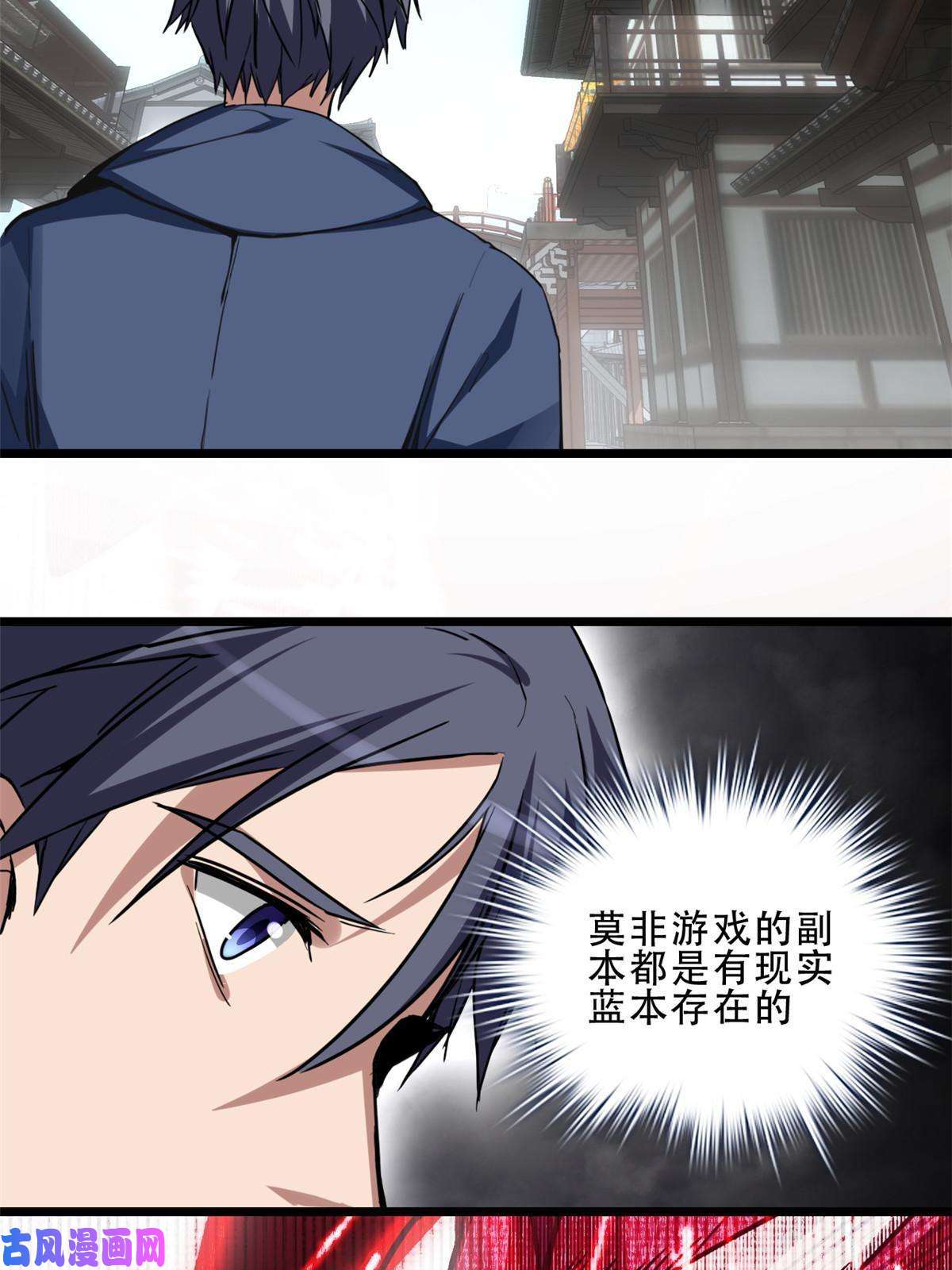 我只想安静地打游戏09 进入古城
