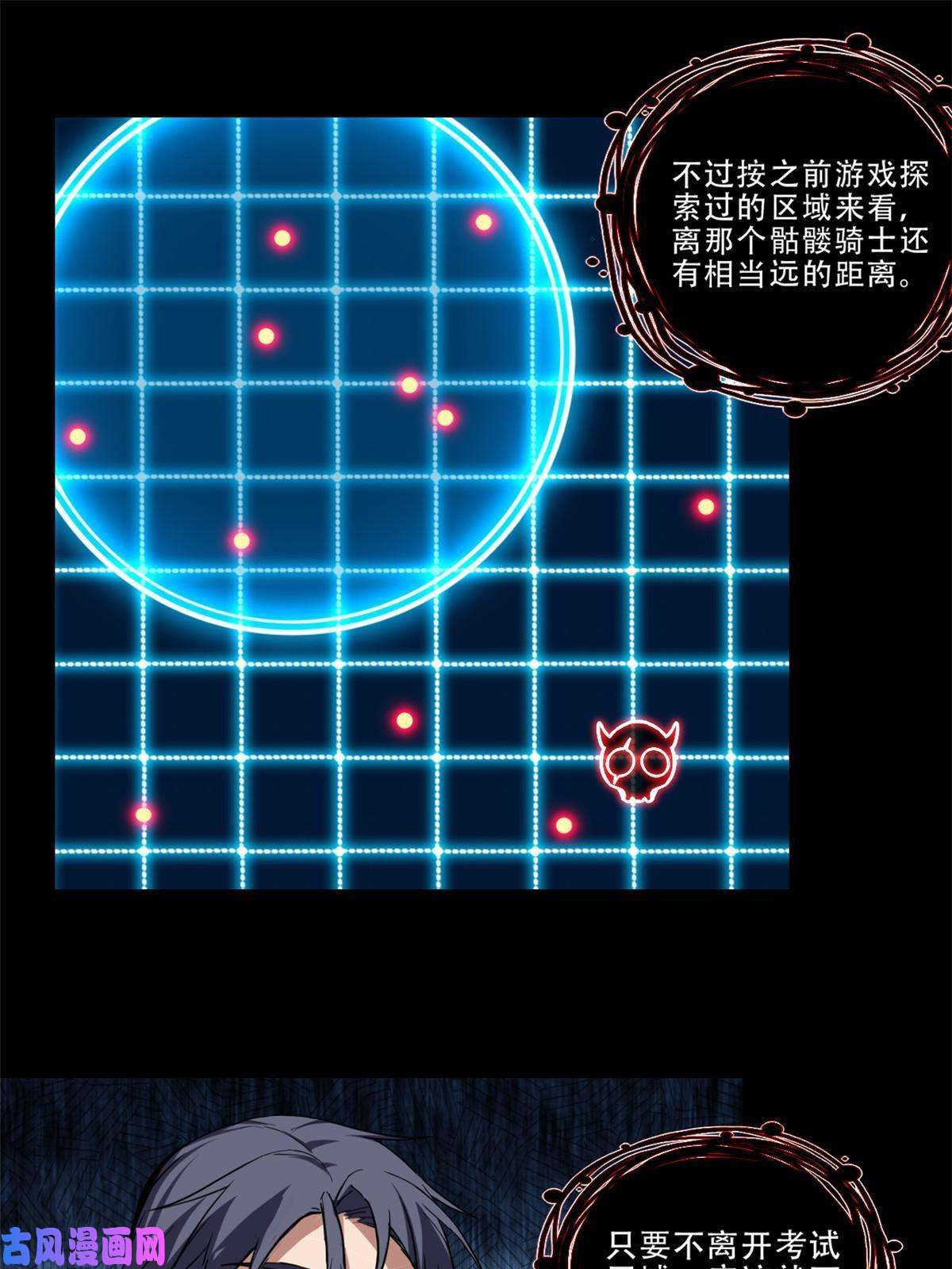 我只想安静地打游戏09 进入古城