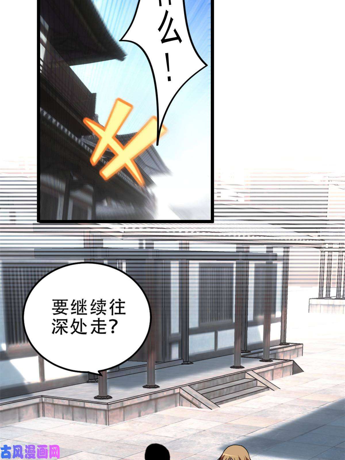 我只想安静地打游戏09 进入古城
