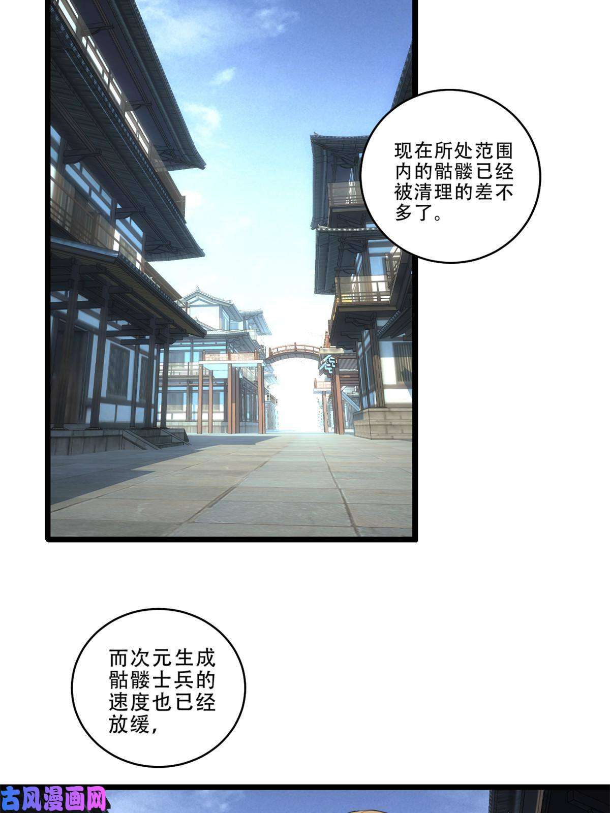 我只想安静地打游戏09 进入古城