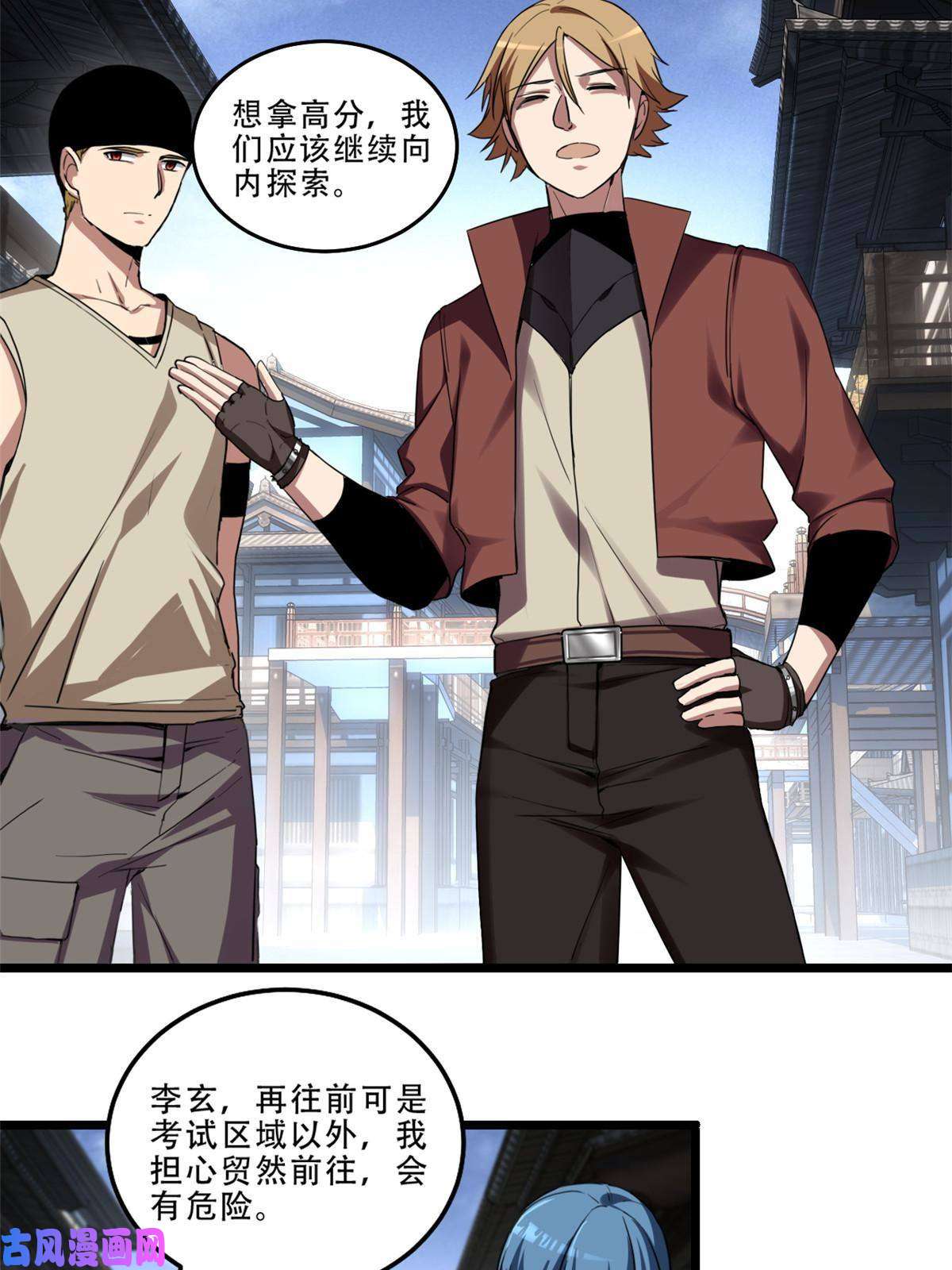 我只想安静地打游戏09 进入古城