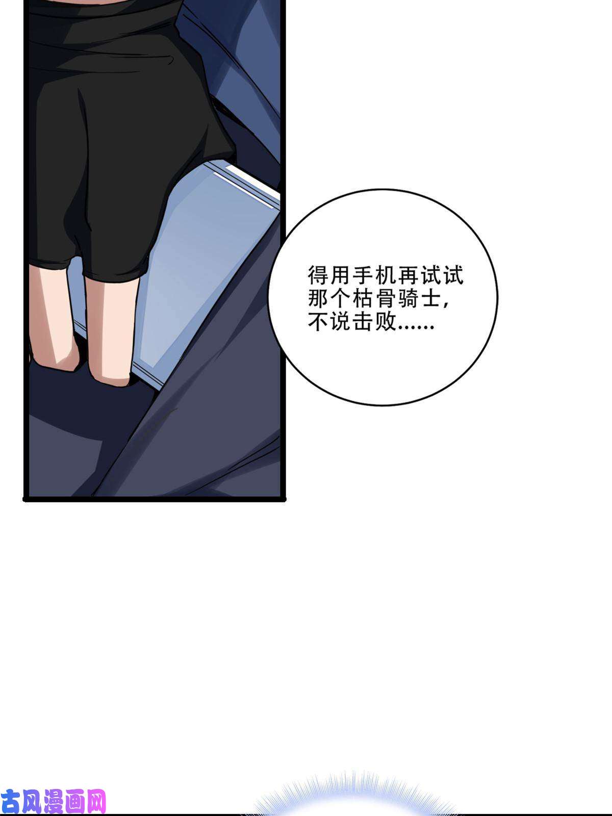 我只想安静地打游戏09 进入古城