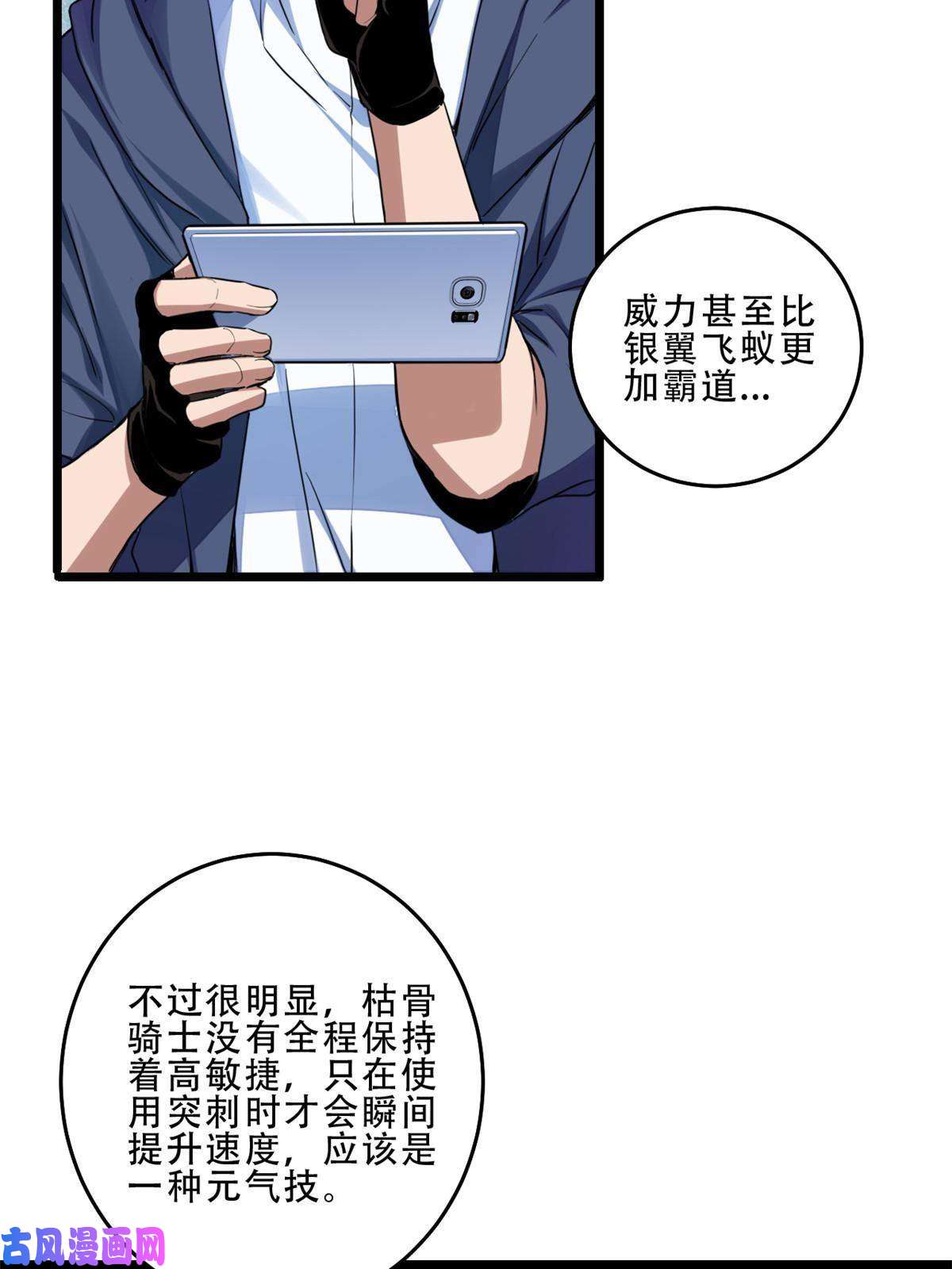 我只想安静地打游戏10 意外之变