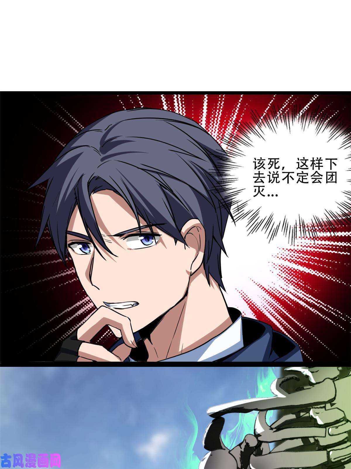 我只想安静地打游戏10 意外之变