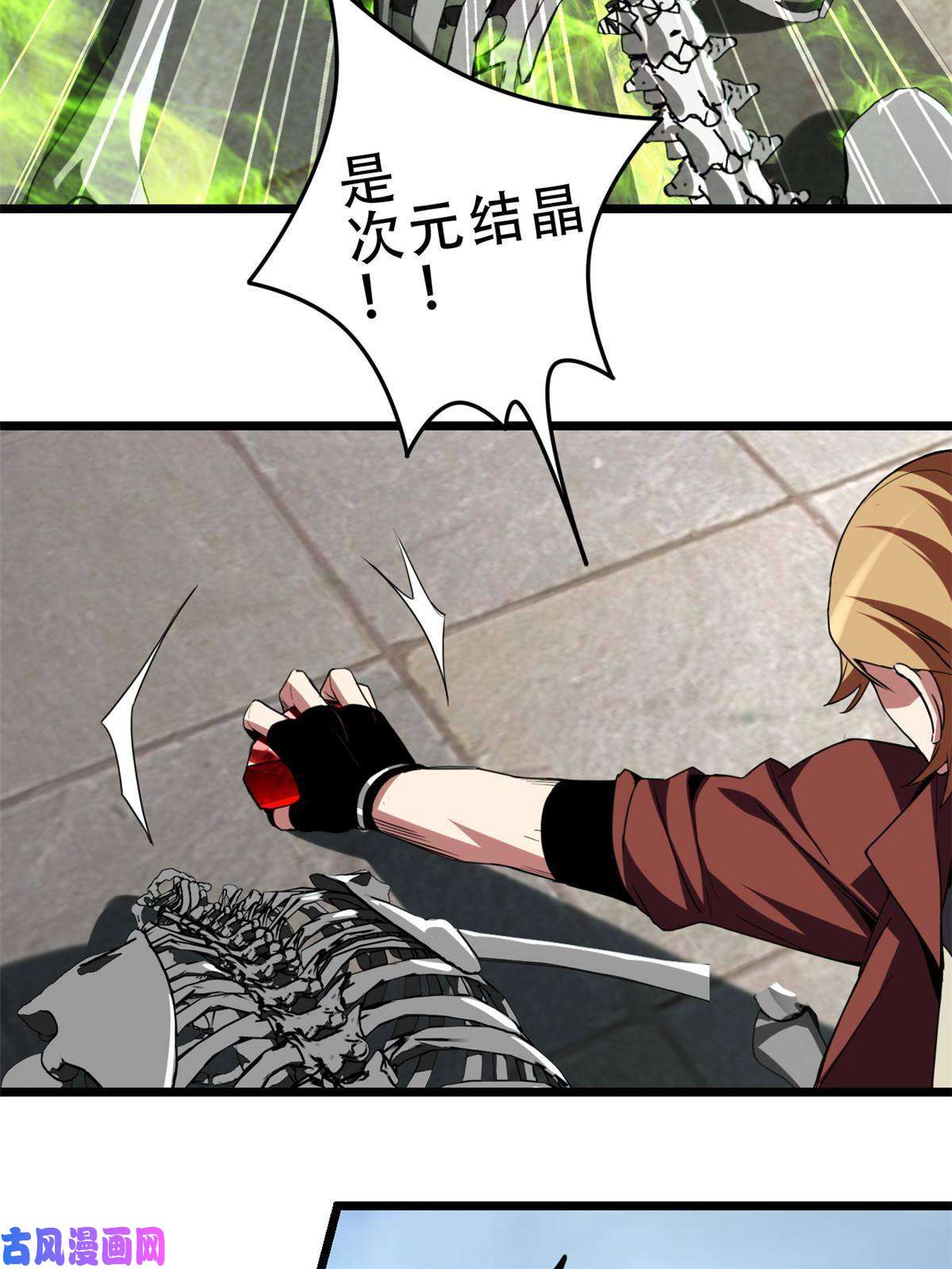 我只想安静地打游戏10 意外之变