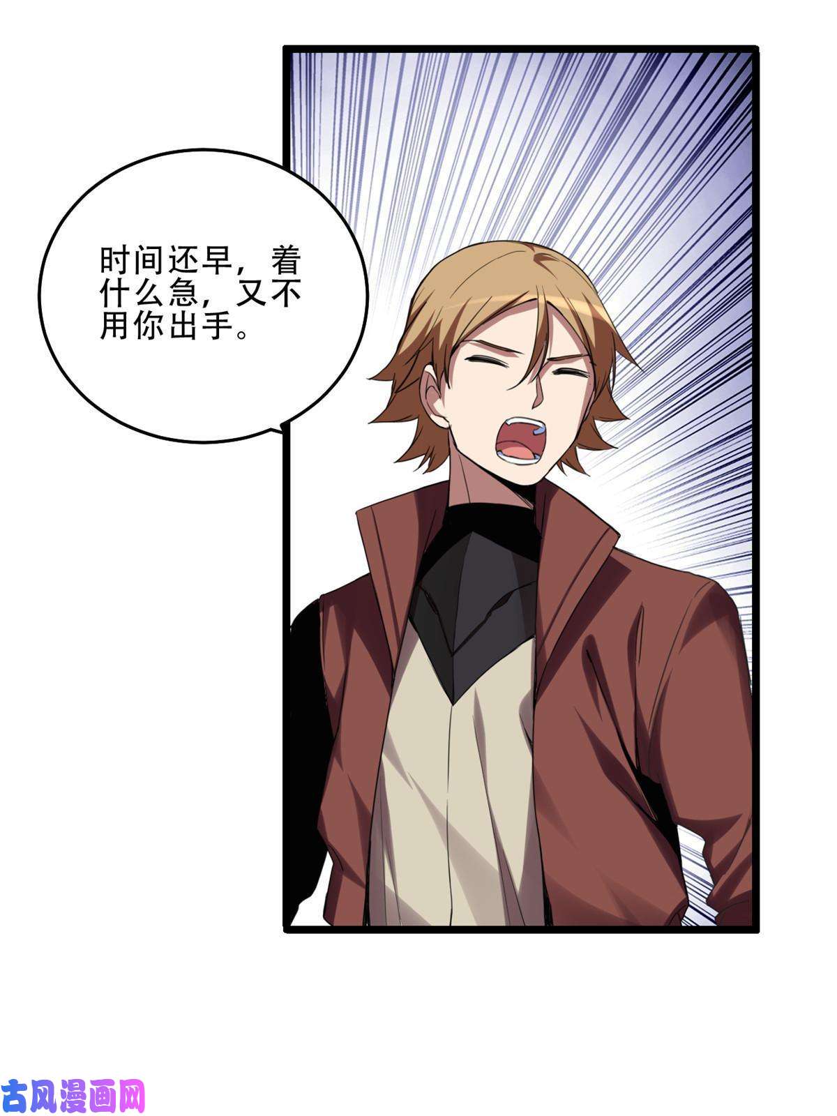 我只想安静地打游戏10 意外之变