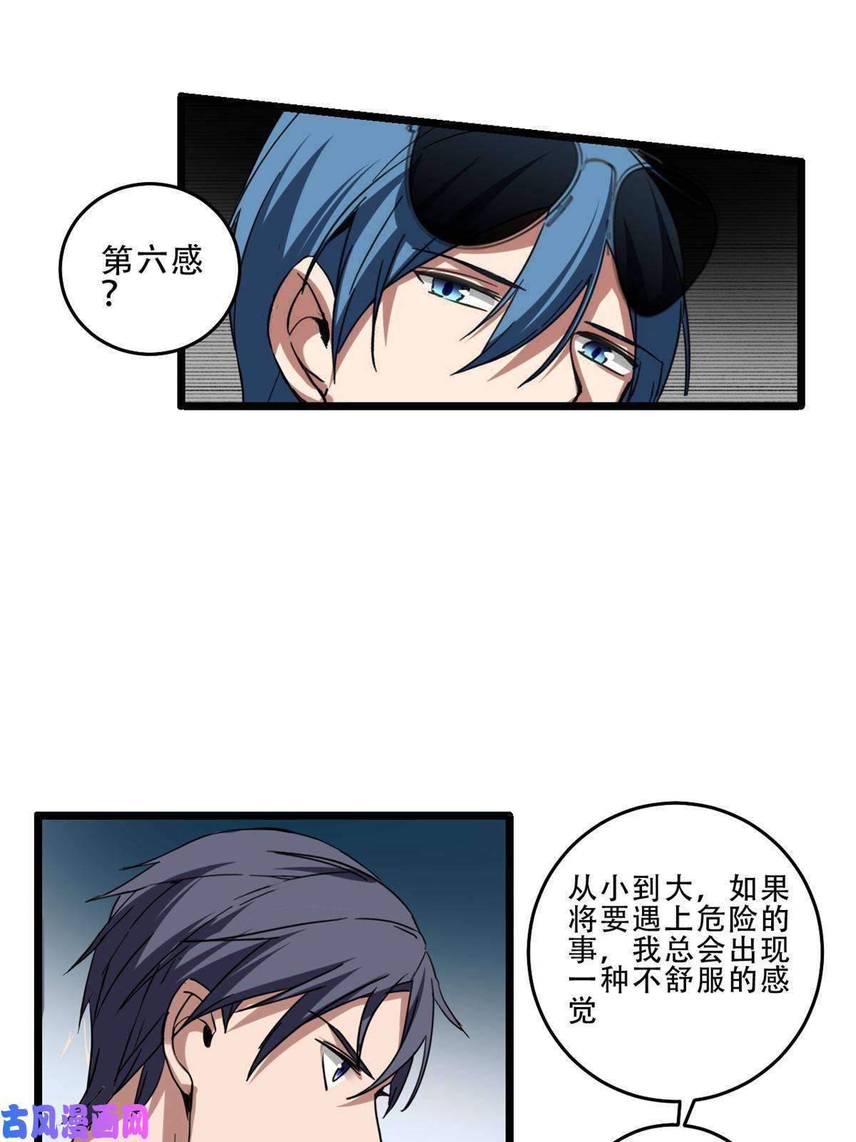我只想安静地打游戏10 意外之变