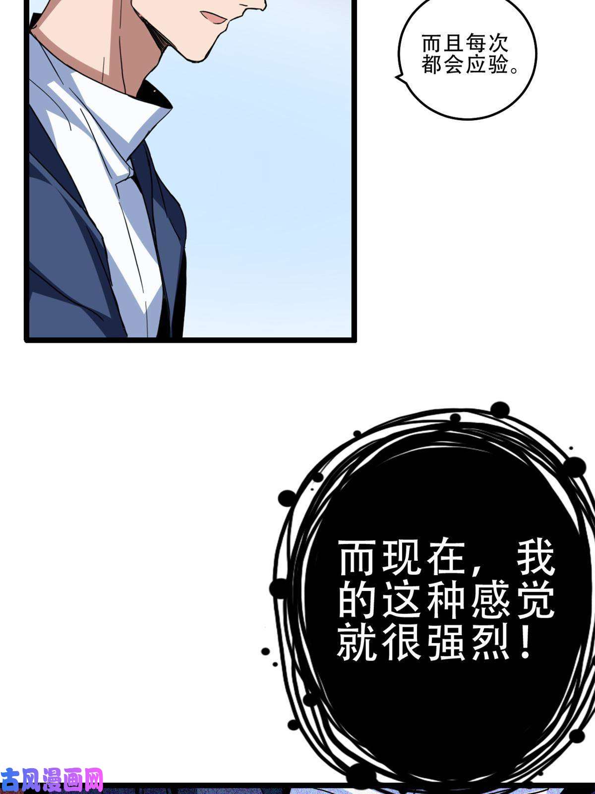 我只想安静地打游戏10 意外之变