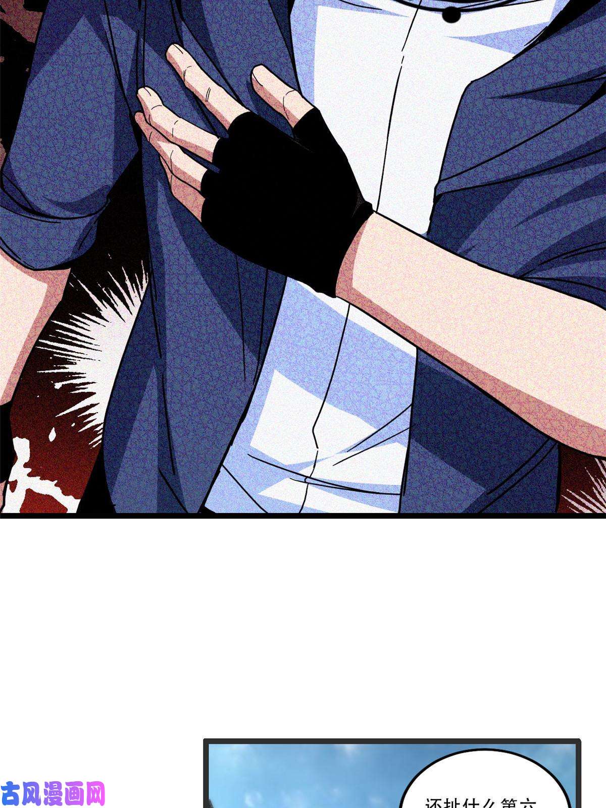我只想安静地打游戏10 意外之变